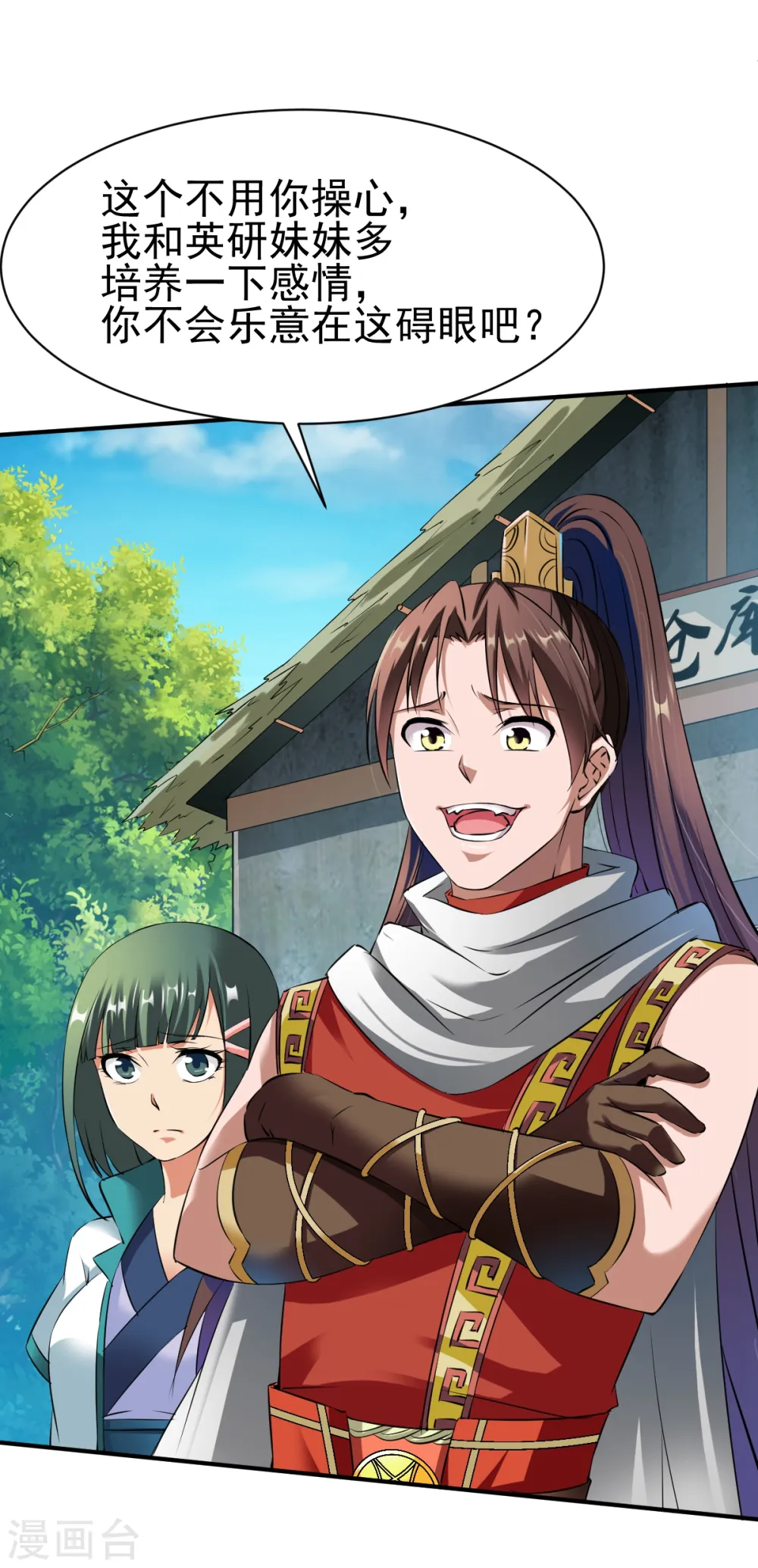 第13话 自寻死路的挑战？ 第6页