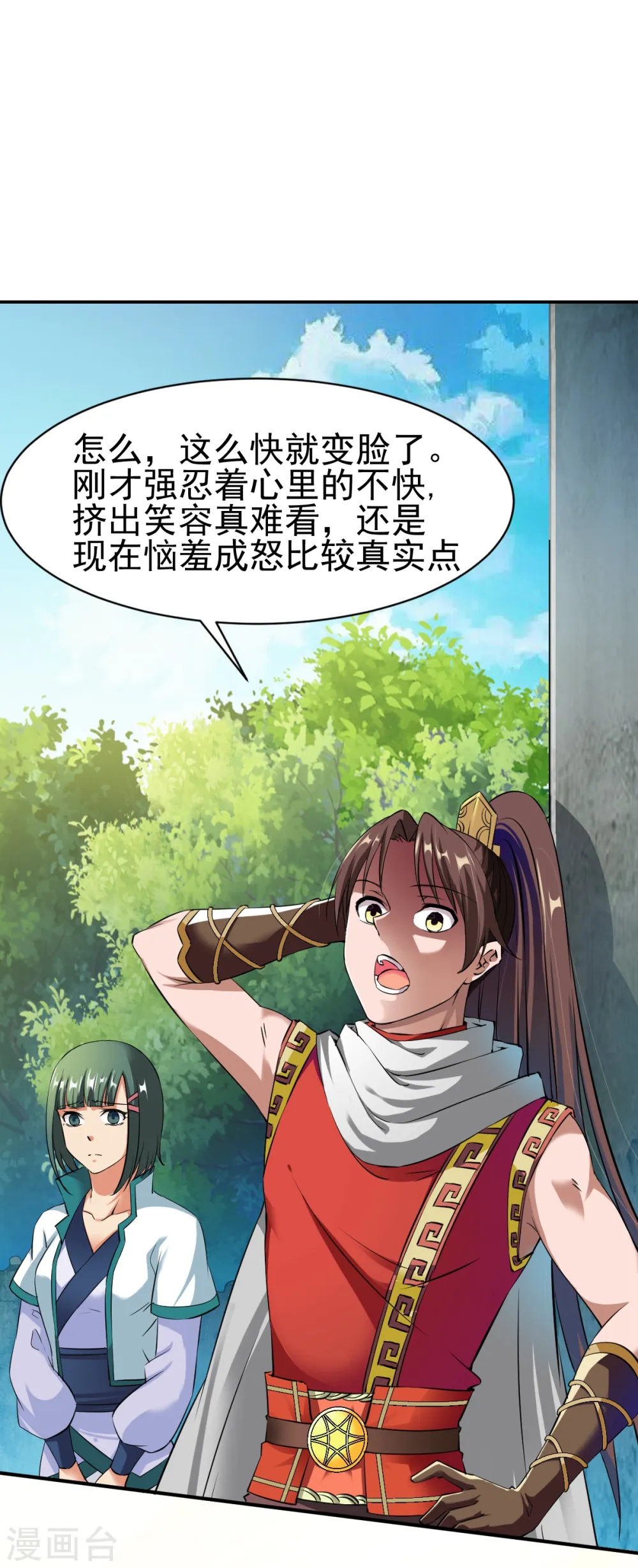 第13话 自寻死路的挑战？ 第8页