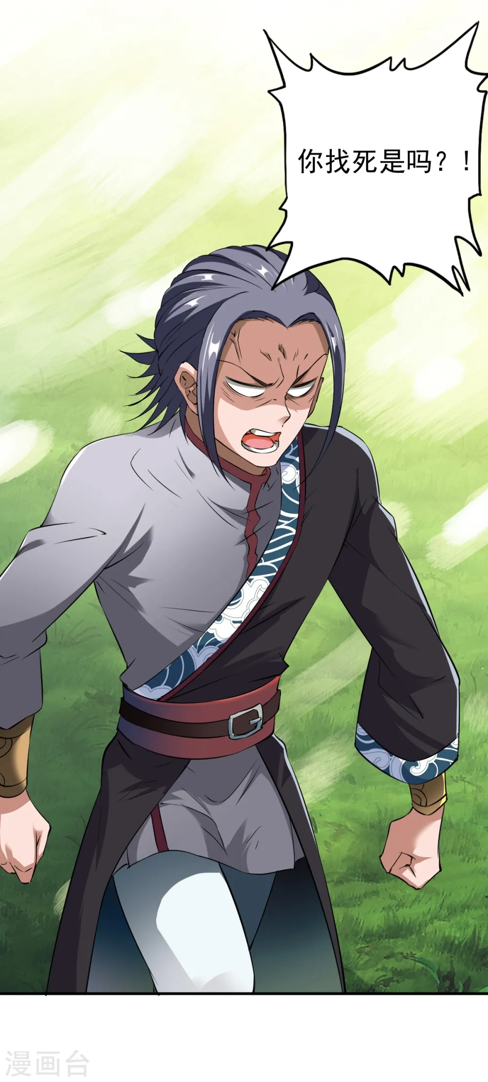 第13话 自寻死路的挑战？ 第9页