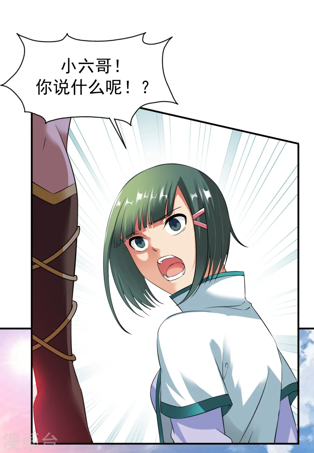 第13话 自寻死路的挑战？ 第12页