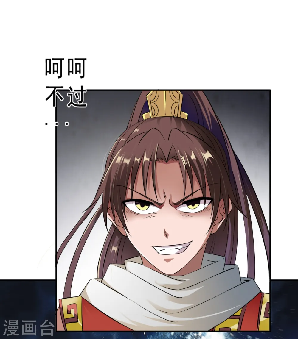 第13话 自寻死路的挑战？ 第14页