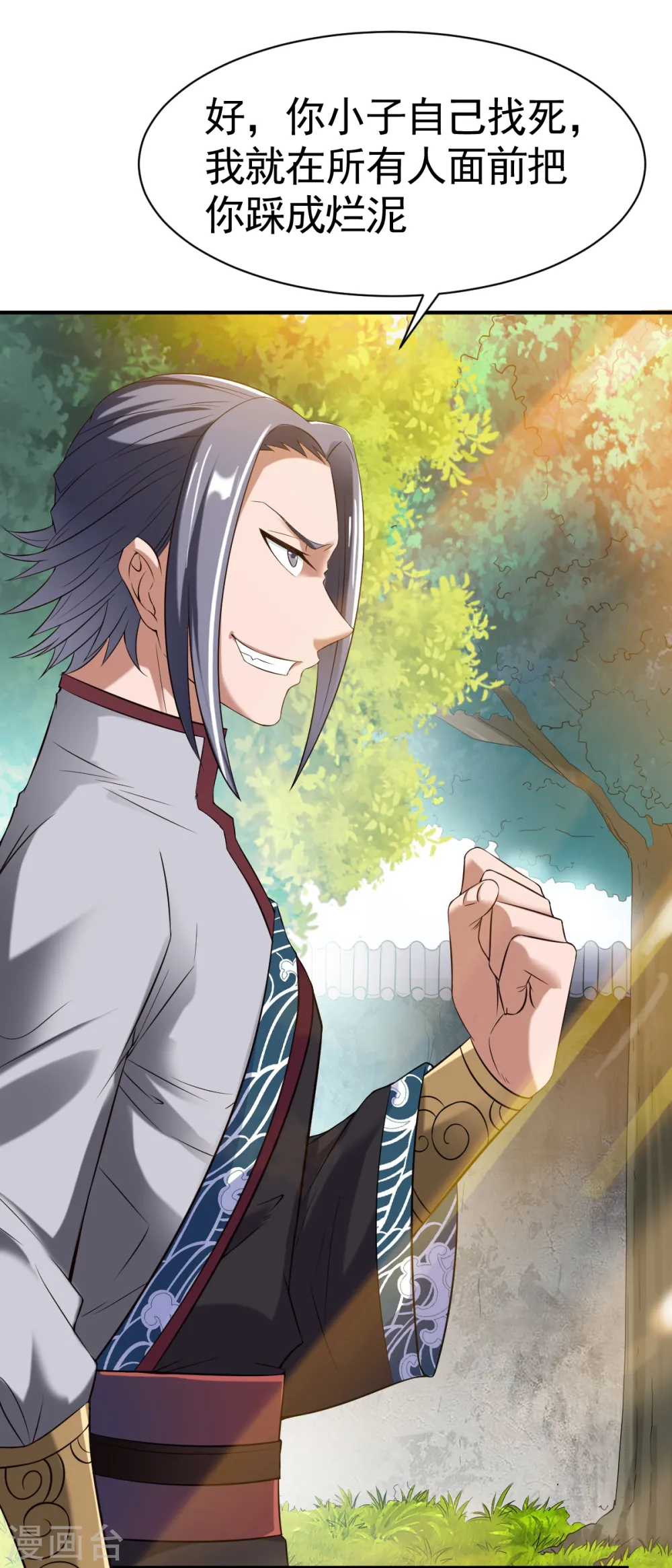 第13话 自寻死路的挑战？ 第19页