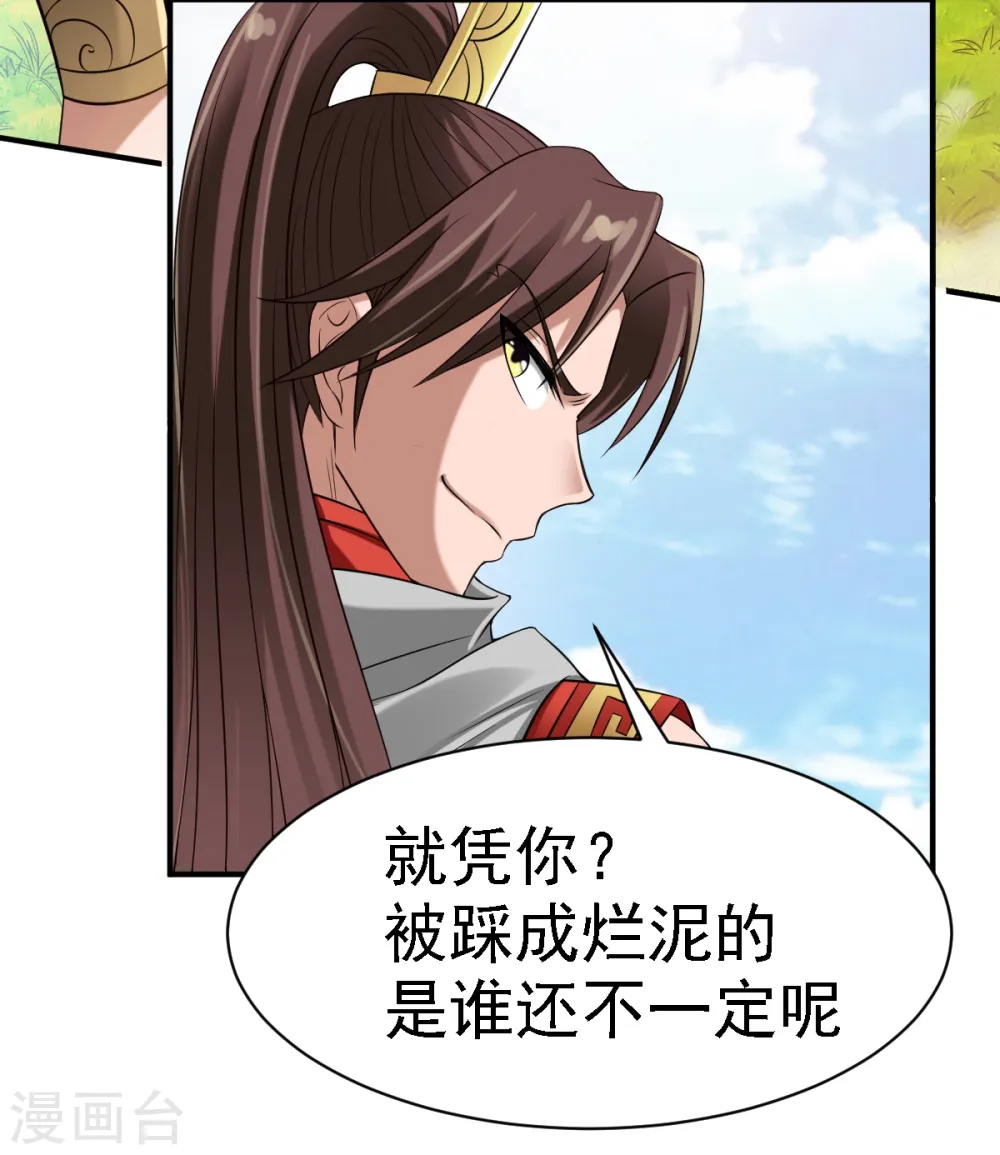 第13话 自寻死路的挑战？ 第20页