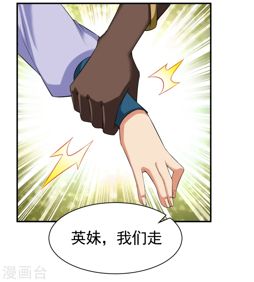 第13话 自寻死路的挑战？ 第21页