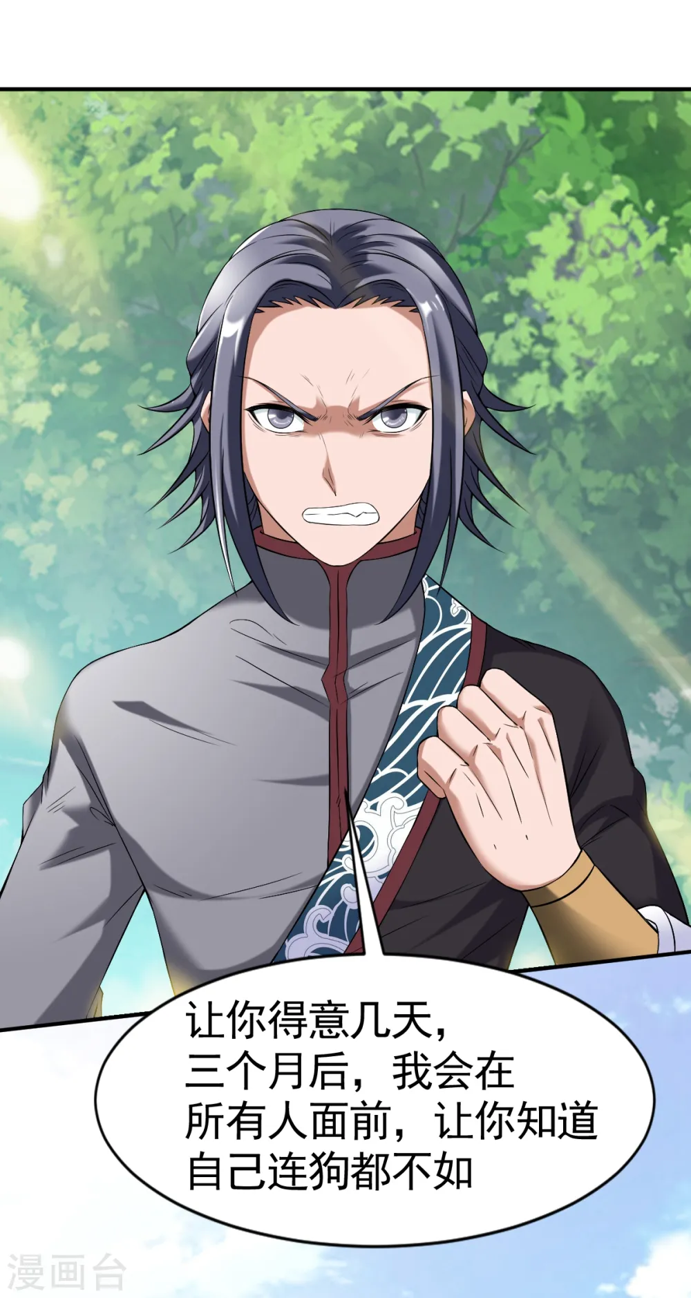 第13话 自寻死路的挑战？ 第23页
