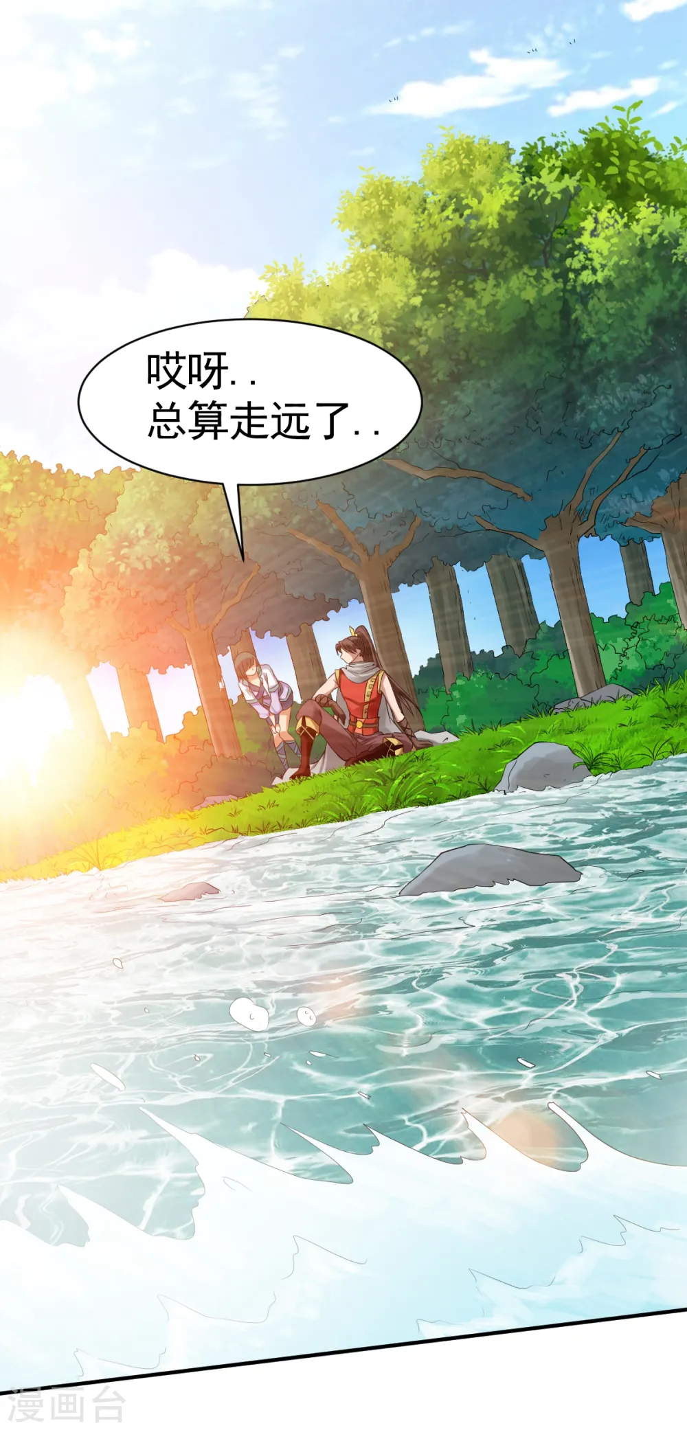 第13话 自寻死路的挑战？ 第24页