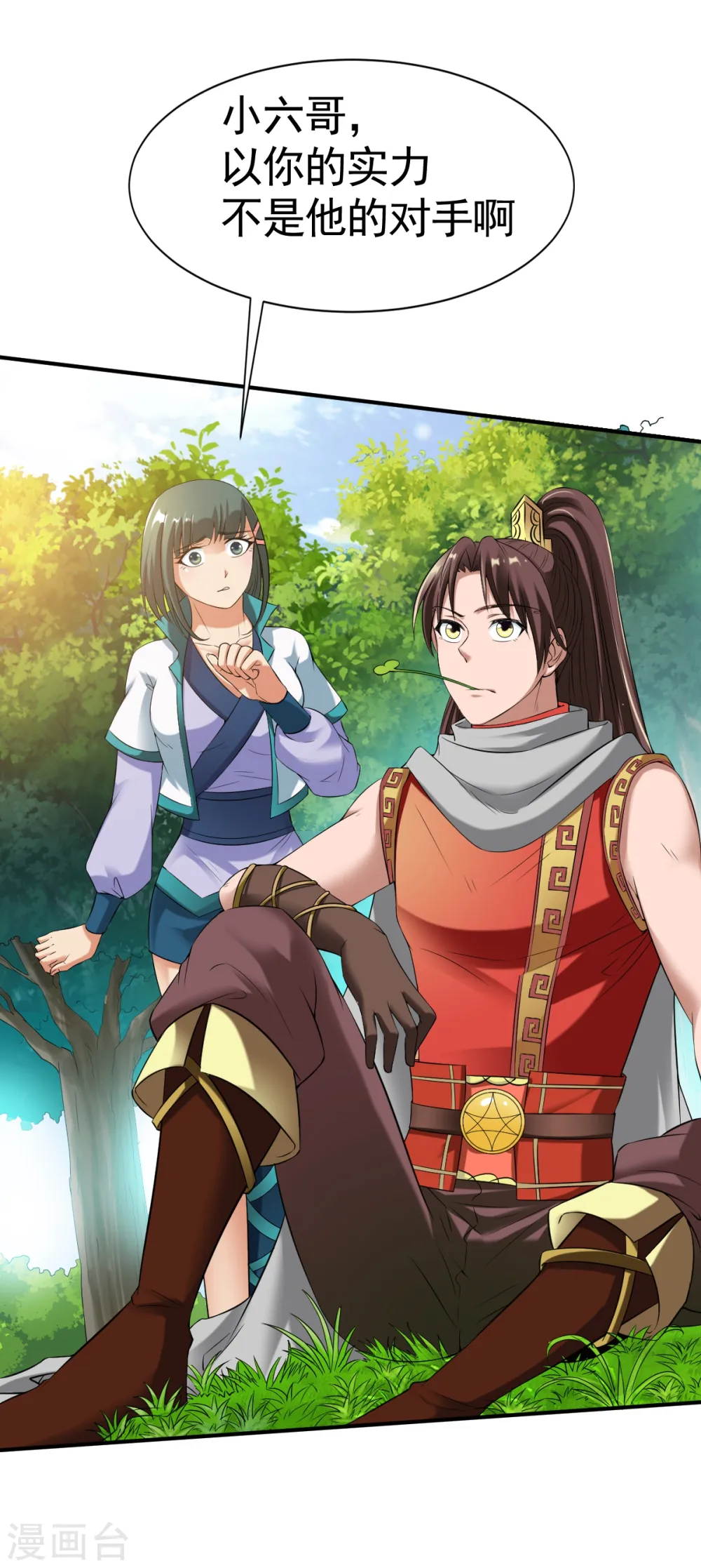 第13话 自寻死路的挑战？ 第25页