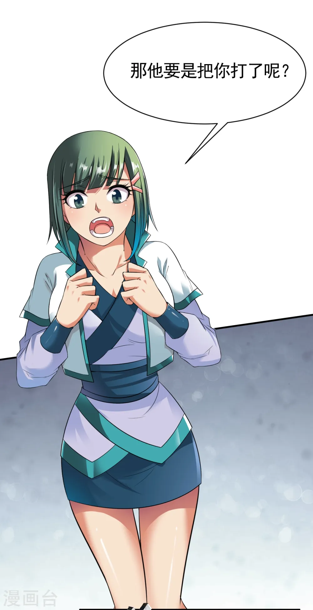 第13话 自寻死路的挑战？ 第29页