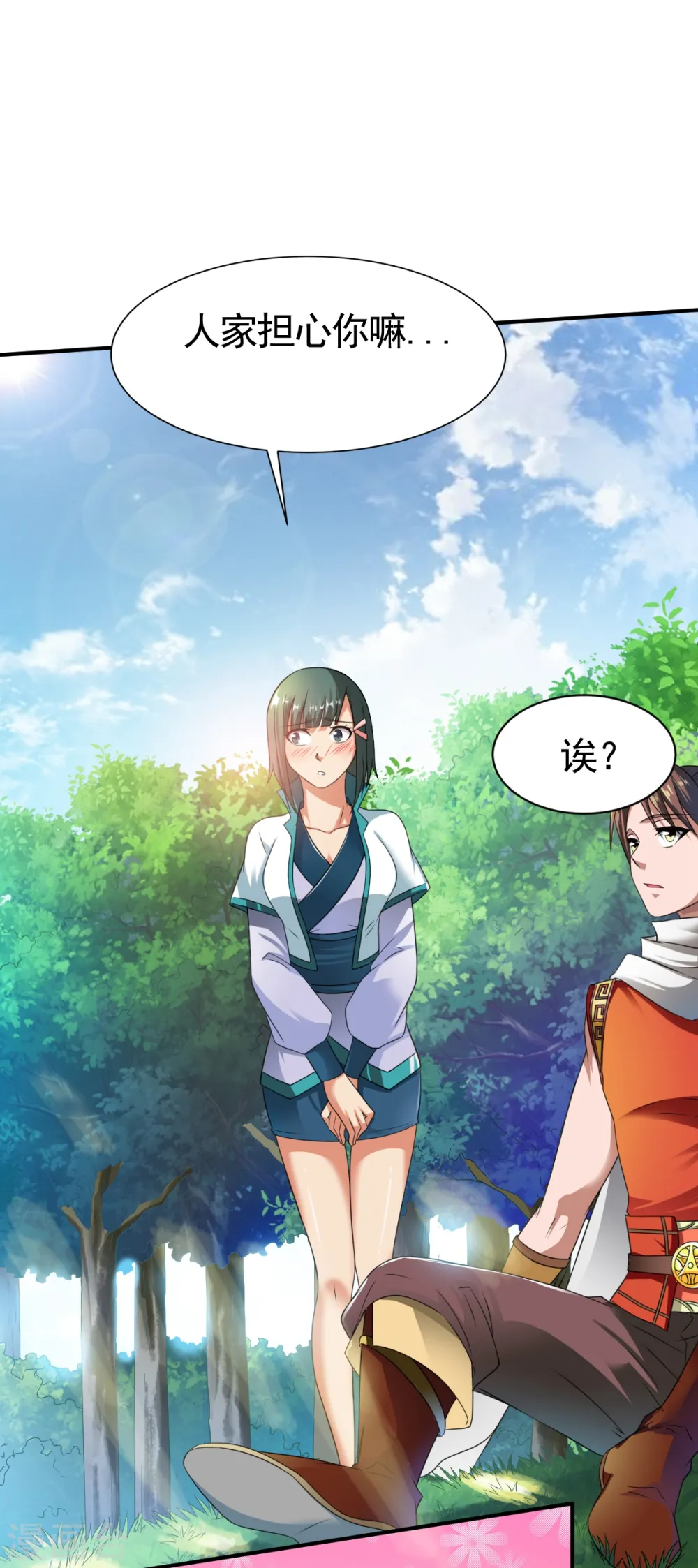 第13话 自寻死路的挑战？ 第31页