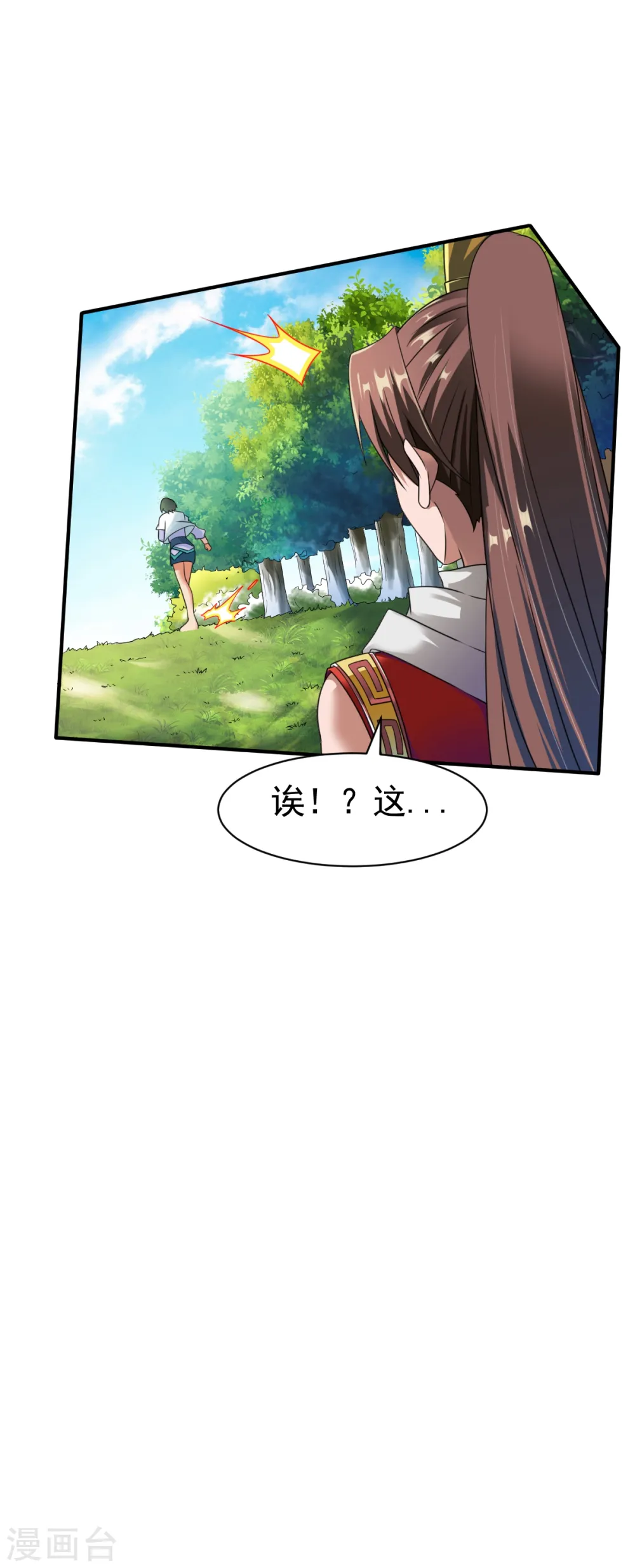 第13话 自寻死路的挑战？ 第34页