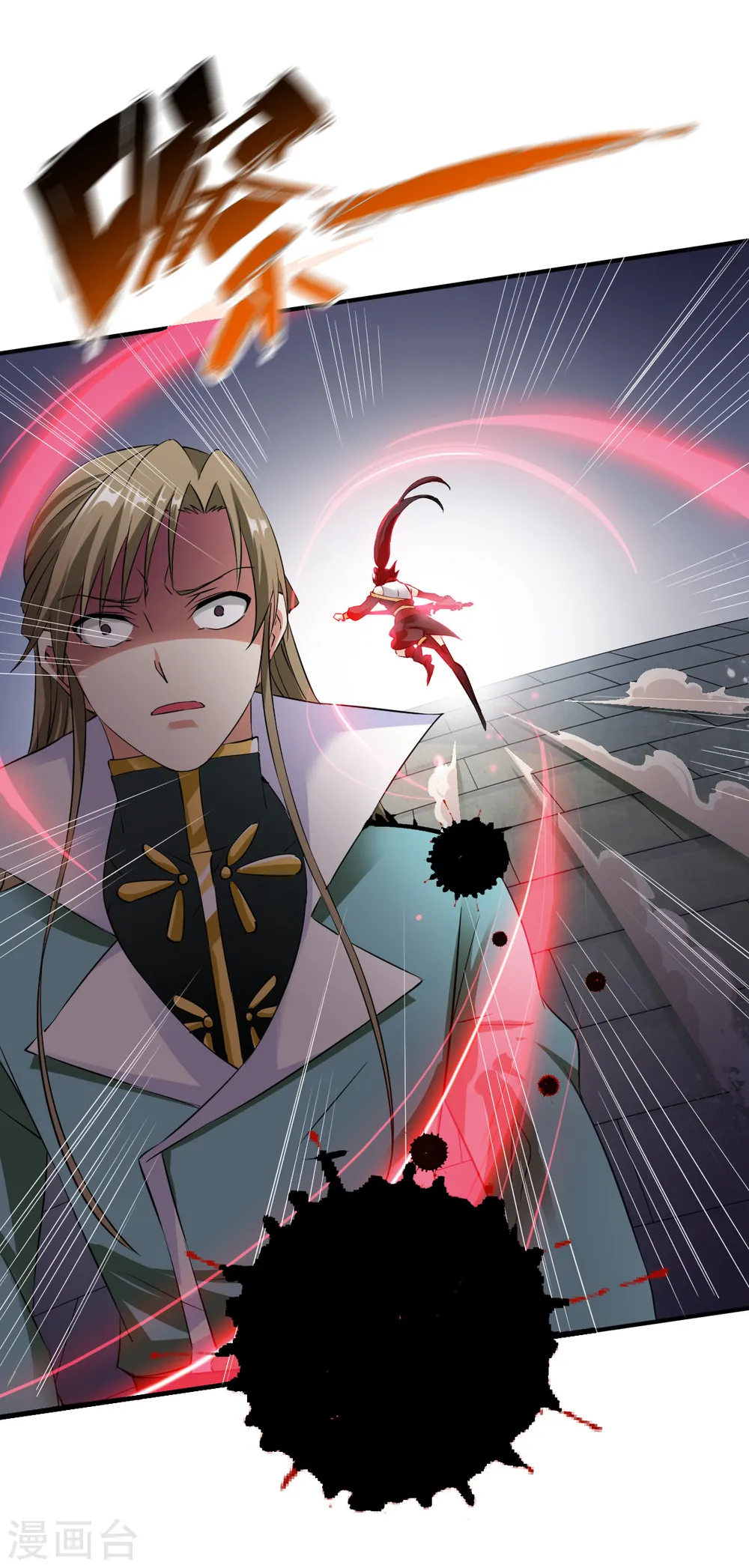 第15话 苏大小姐的怒火 第5页
