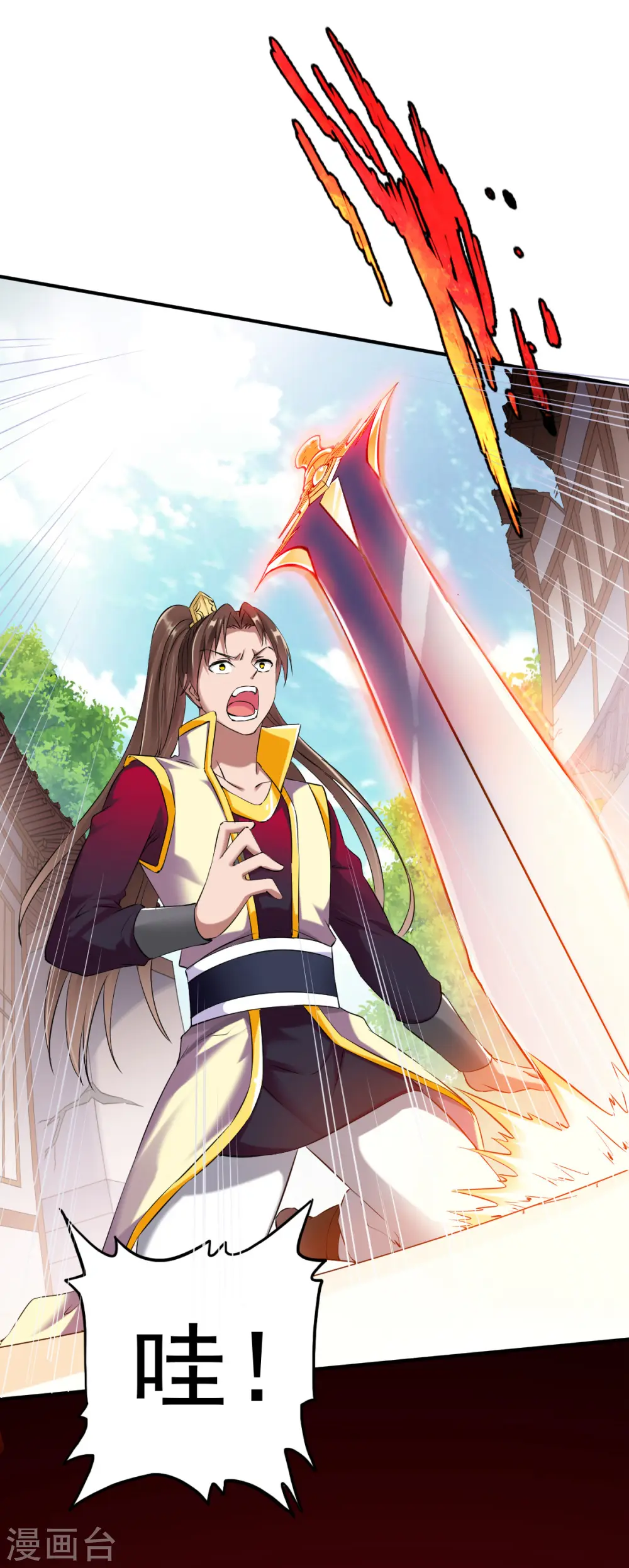第15话 苏大小姐的怒火 第16页