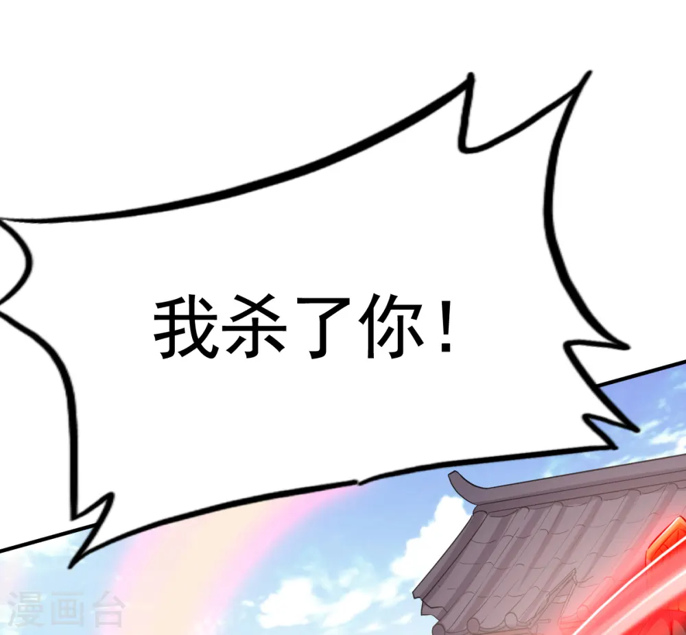 第15话 苏大小姐的怒火 第18页