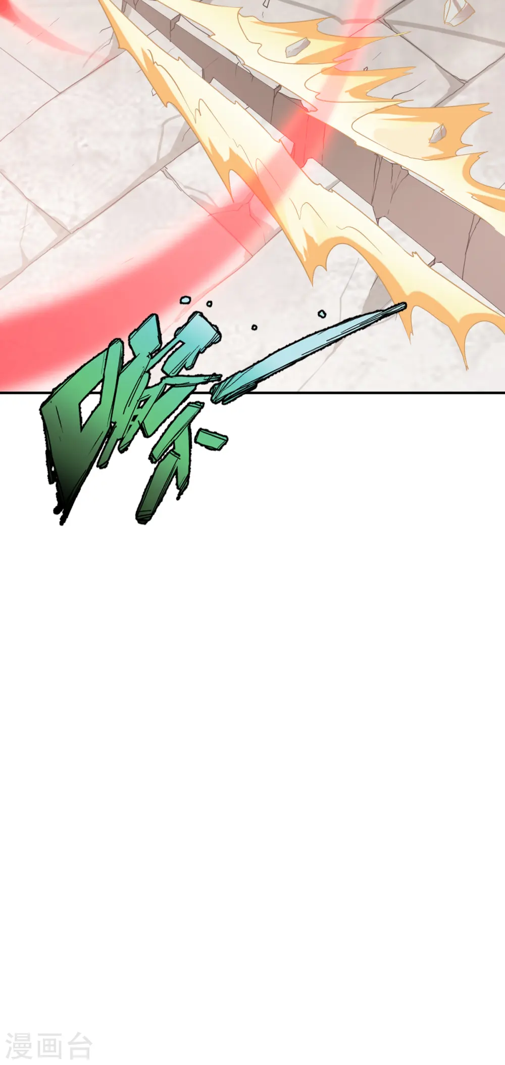 第15话 苏大小姐的怒火 第20页