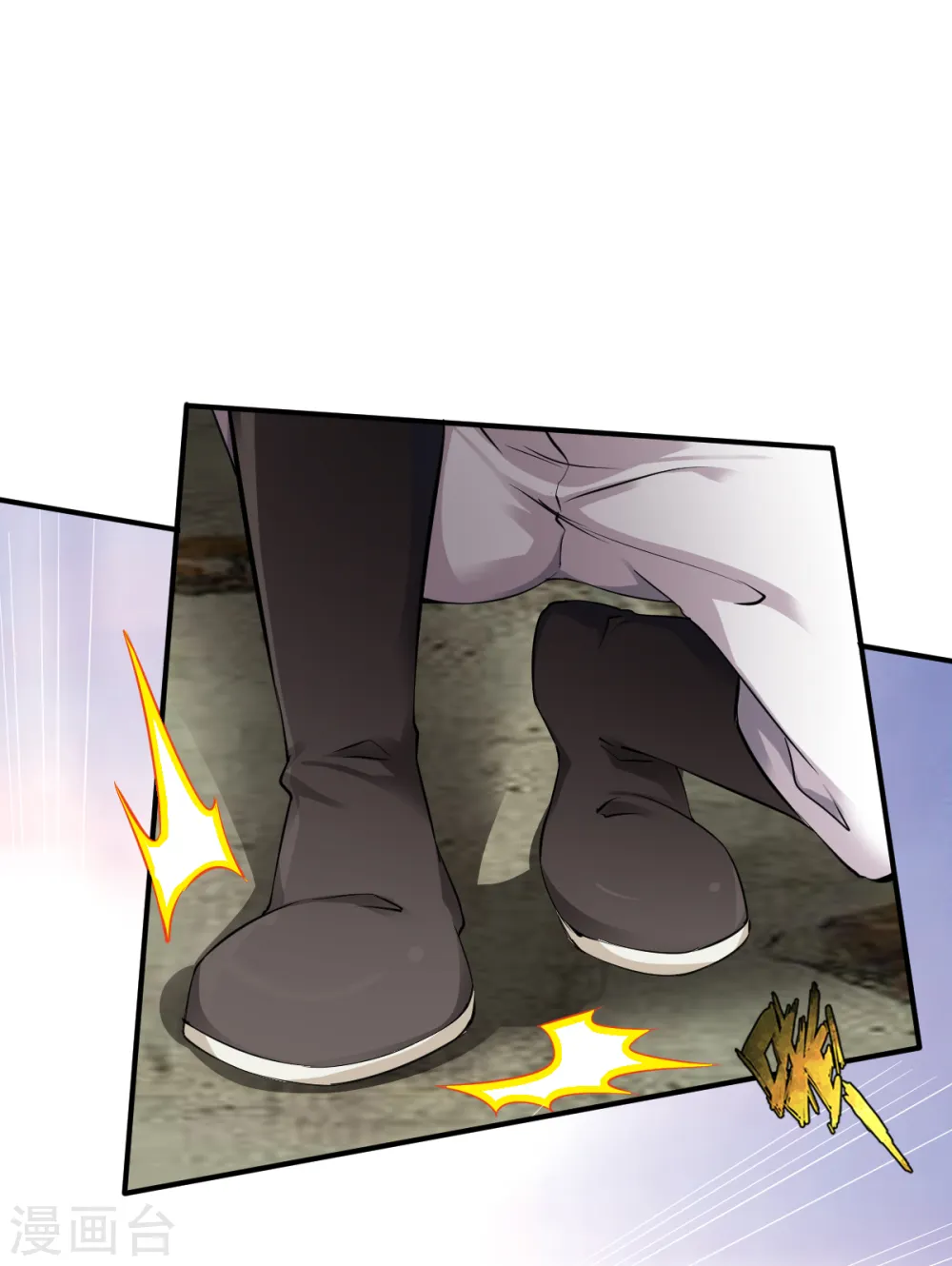 第15话 苏大小姐的怒火 第27页