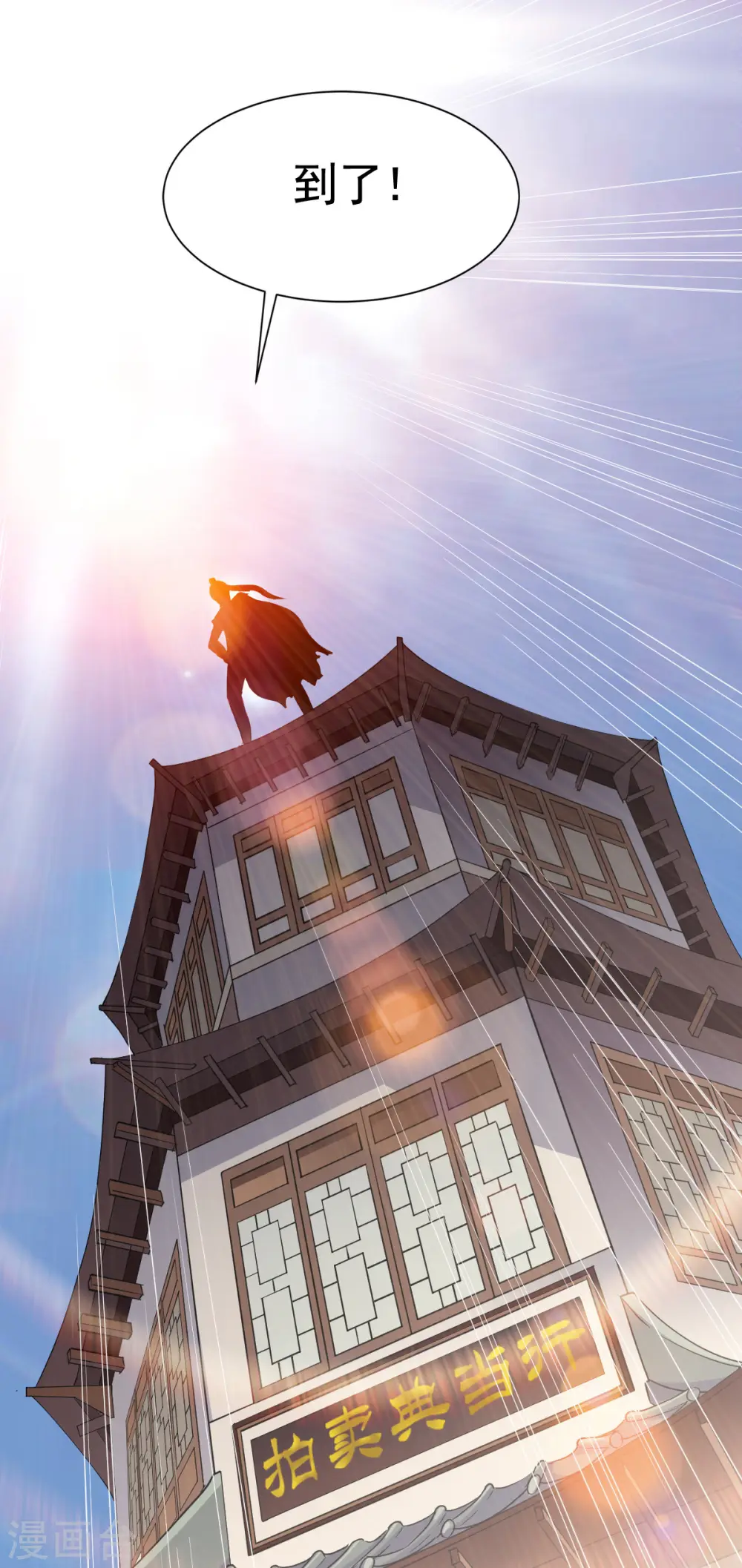 第15话 苏大小姐的怒火 第28页