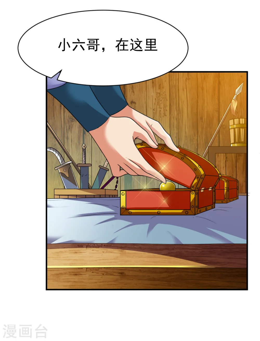 第11话 魔兽内丹，升级 第31页