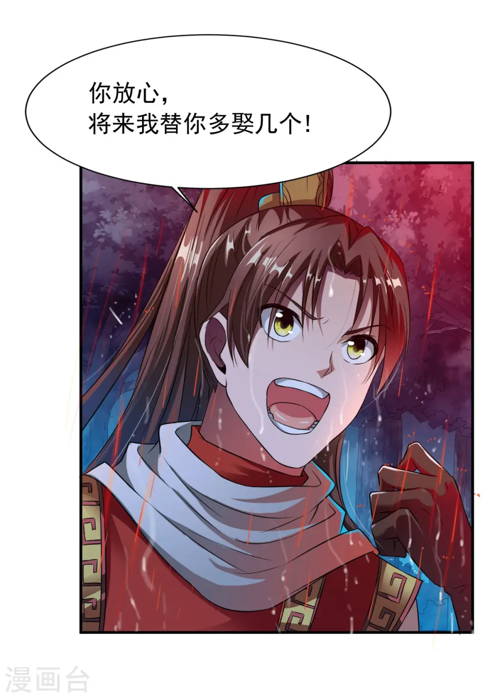 第10话 昔日恋人，分道扬镳 第3页