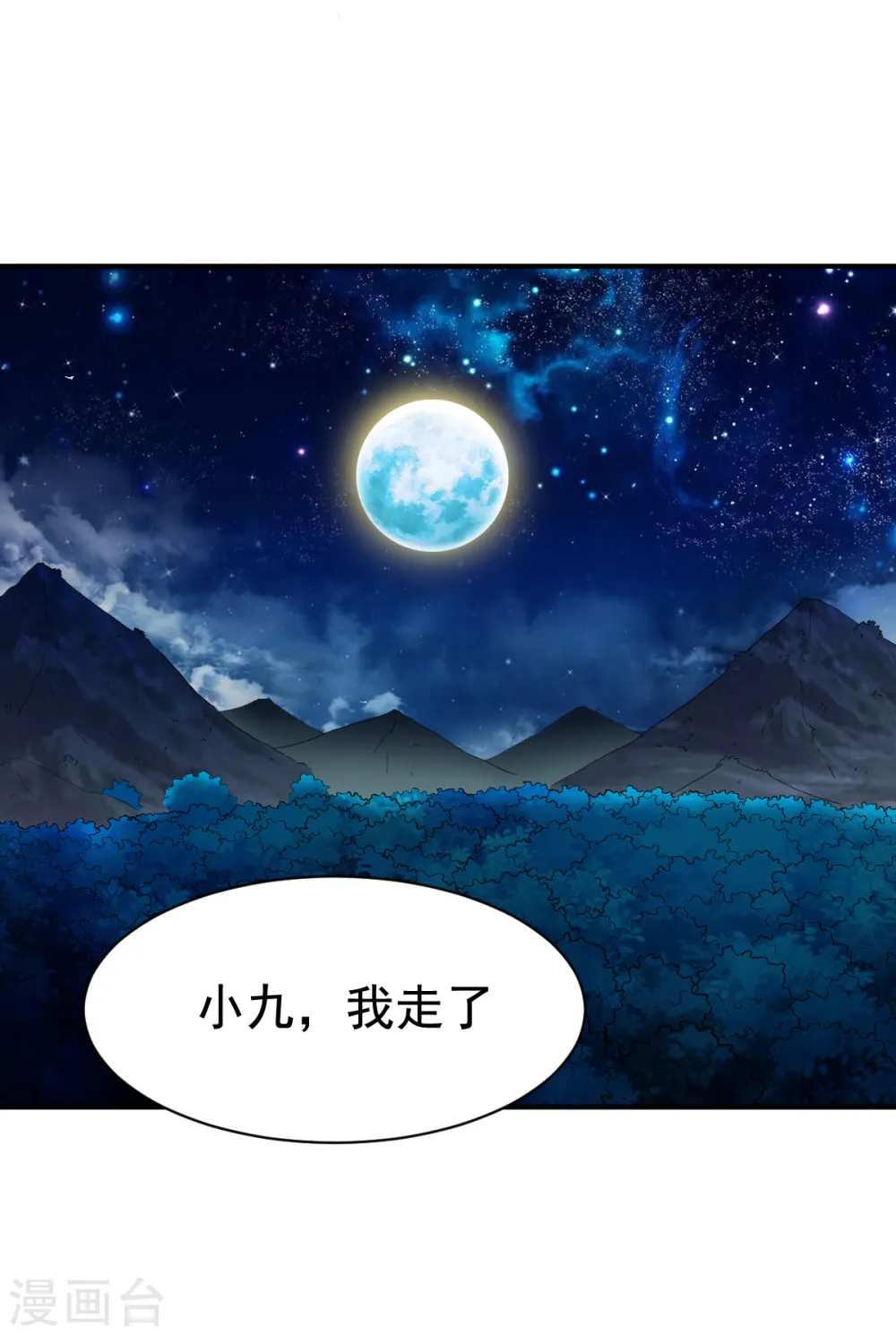 第10话 昔日恋人，分道扬镳 第25页