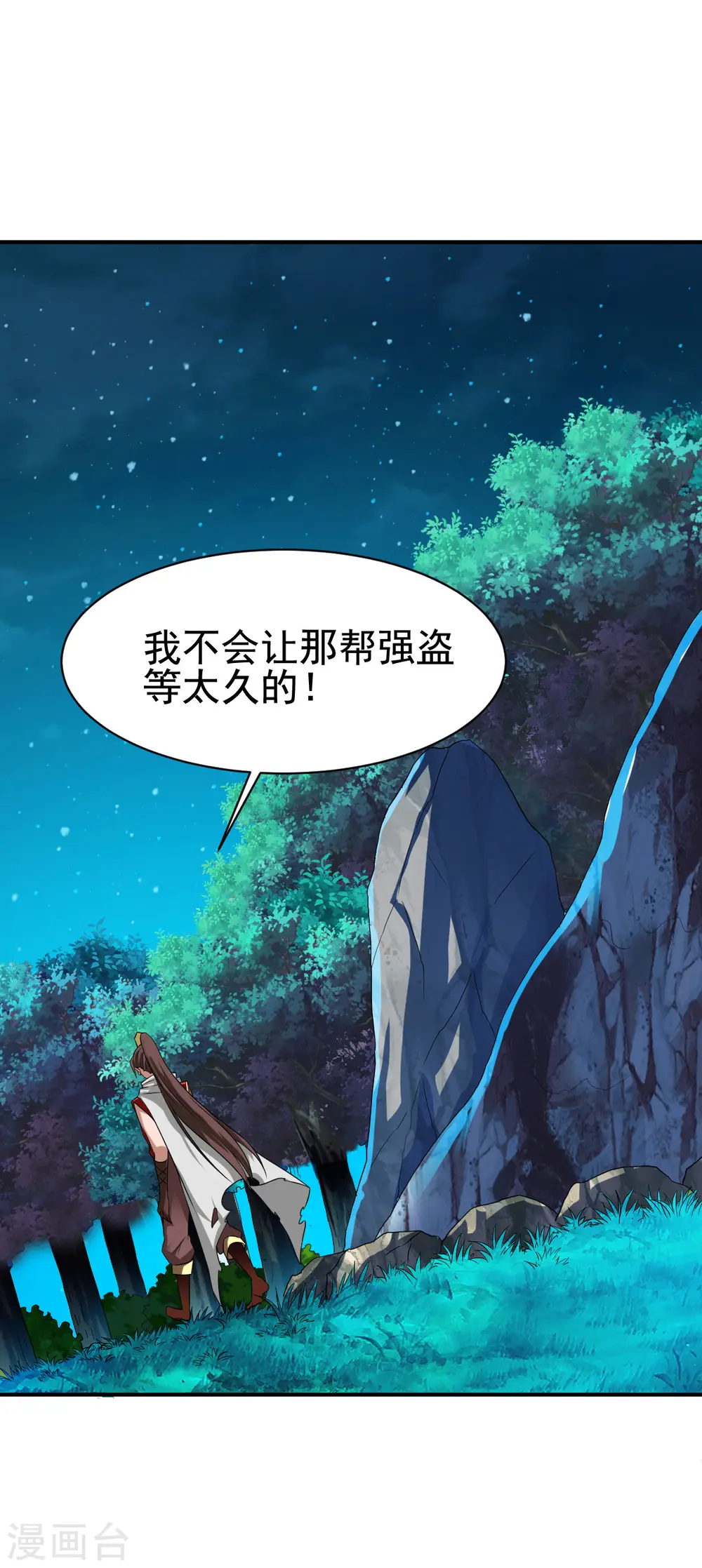第10话 昔日恋人，分道扬镳 第28页