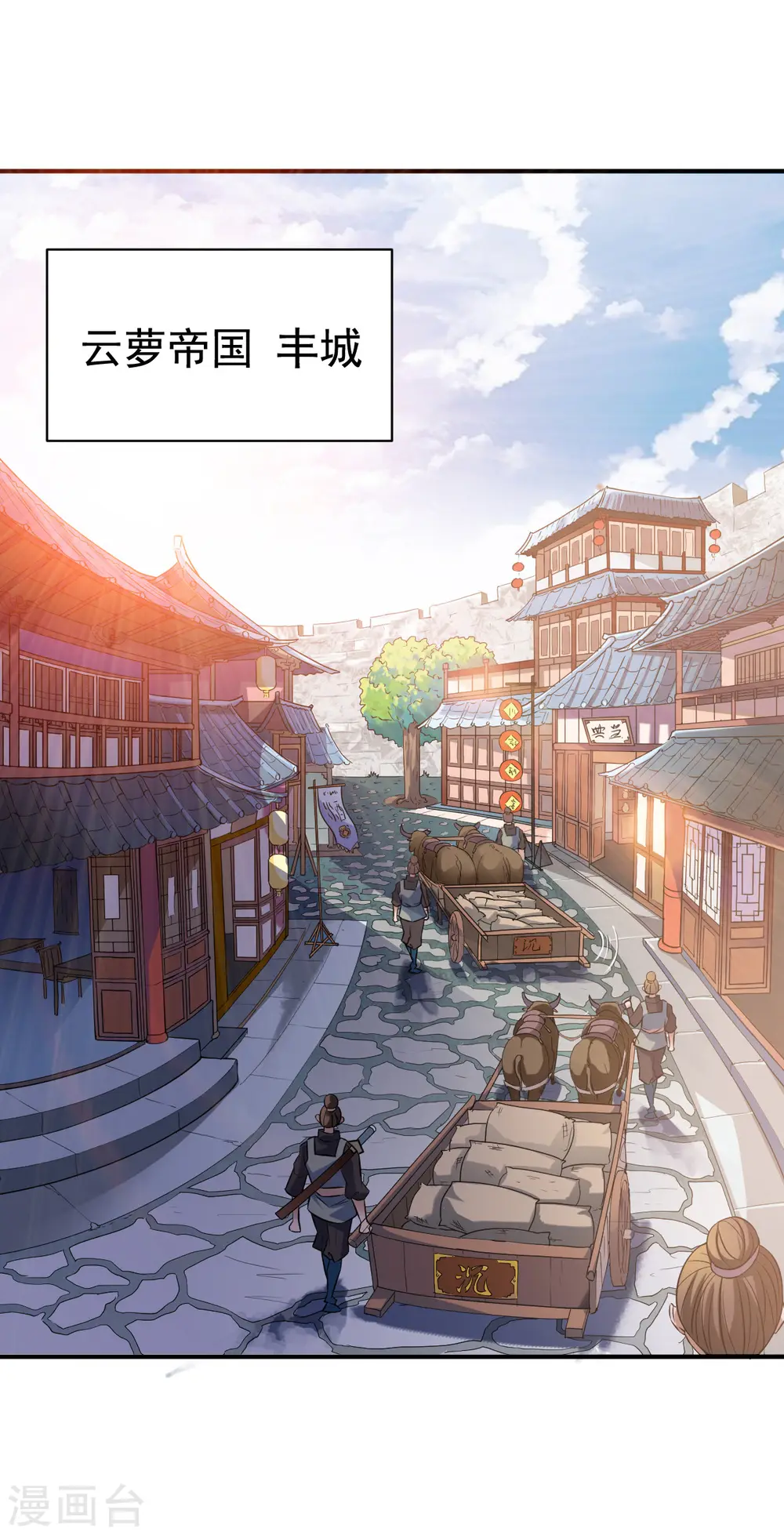第10话 昔日恋人，分道扬镳 第29页