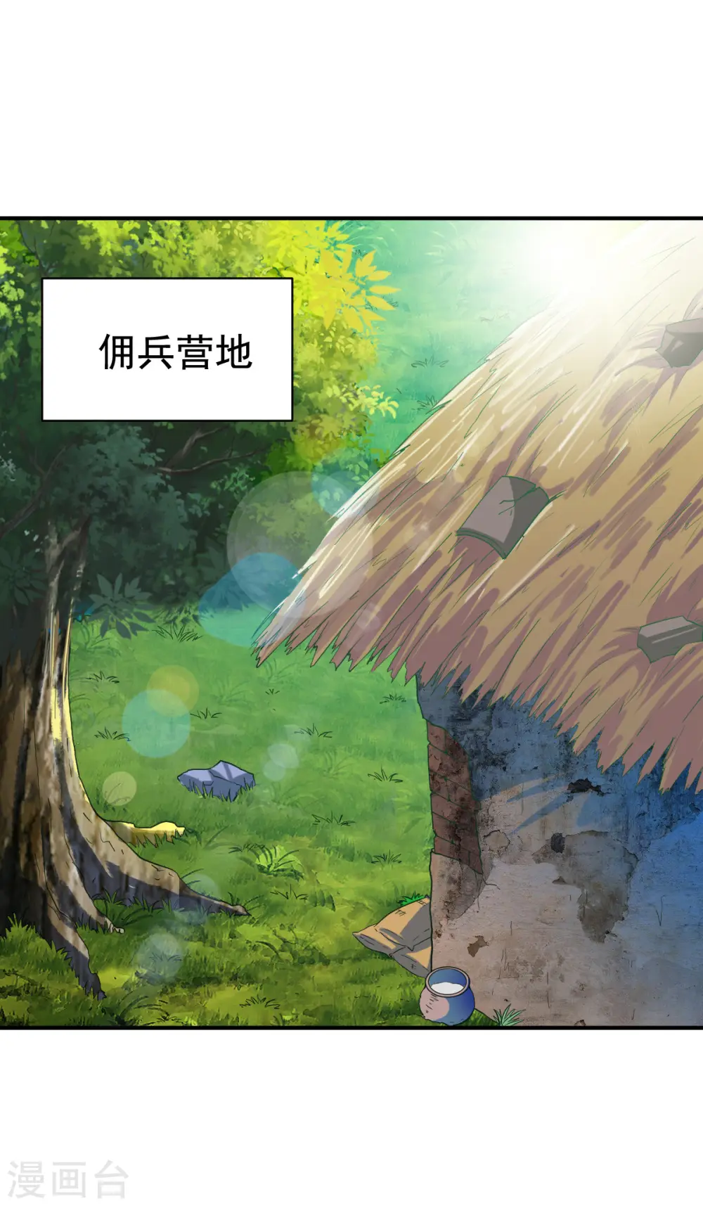 第10话 昔日恋人，分道扬镳 第30页