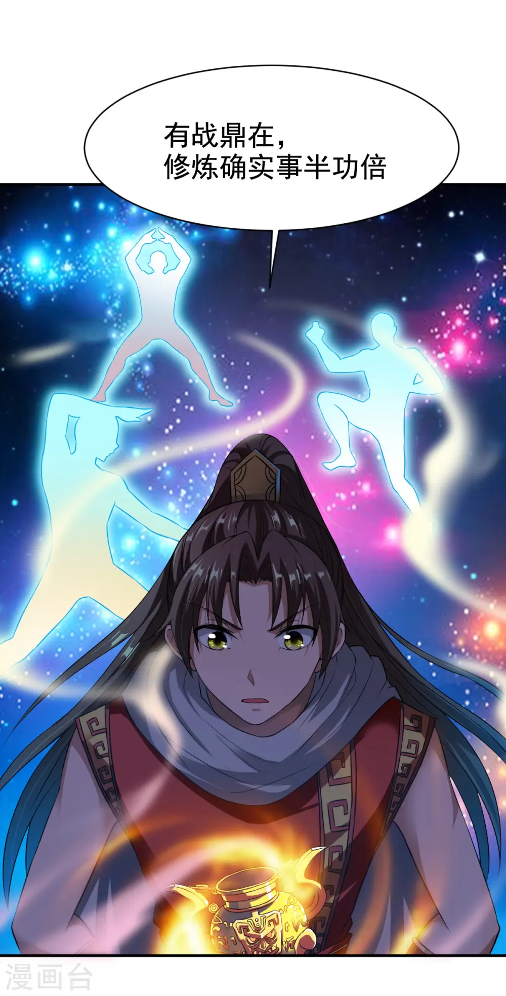 第10话 昔日恋人，分道扬镳 第34页