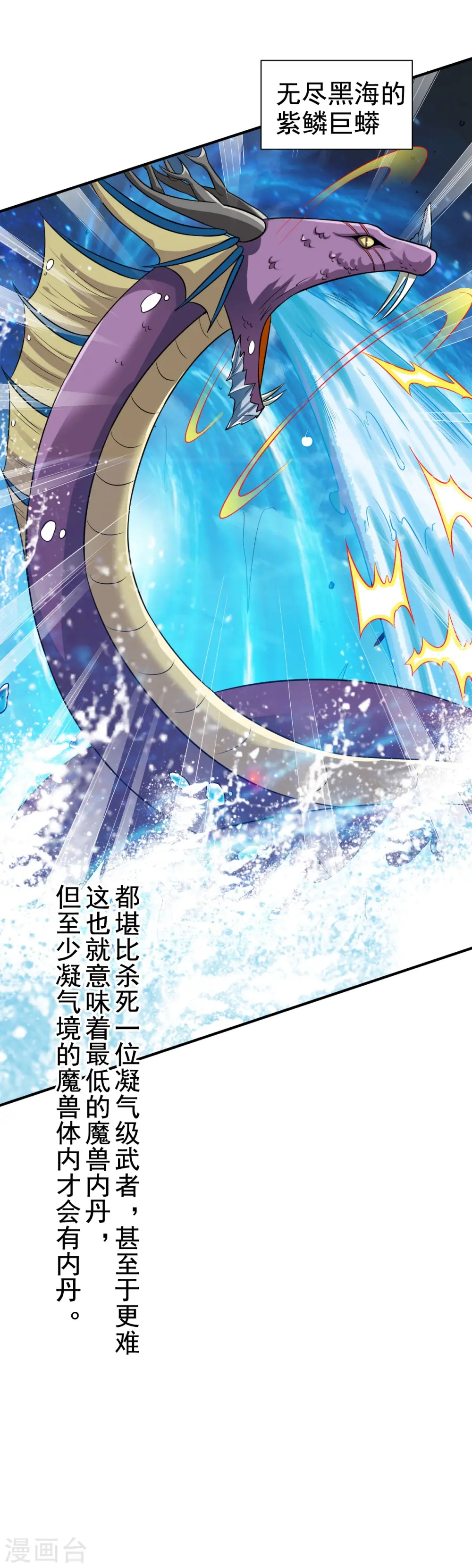 第10话 昔日恋人，分道扬镳 第41页