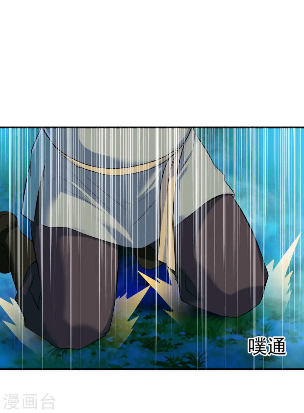 第6话 敢偷看人洗澡？ 第8页