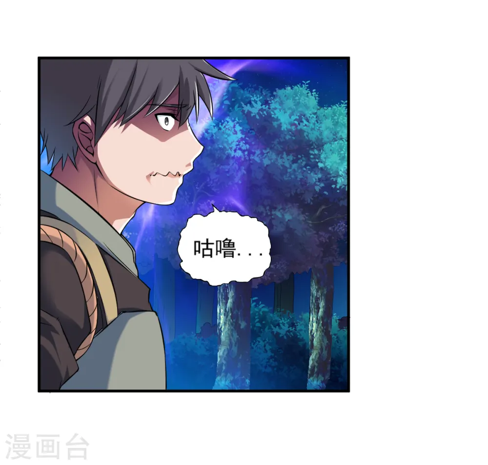 第6话 敢偷看人洗澡？ 第12页