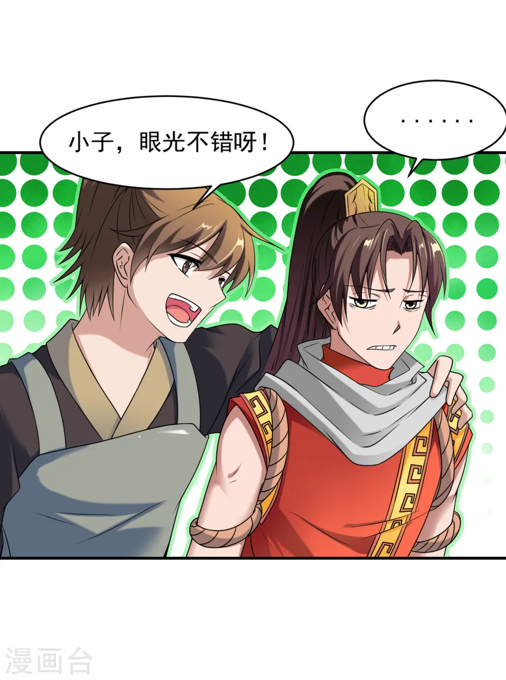 第6话 敢偷看人洗澡？ 第21页