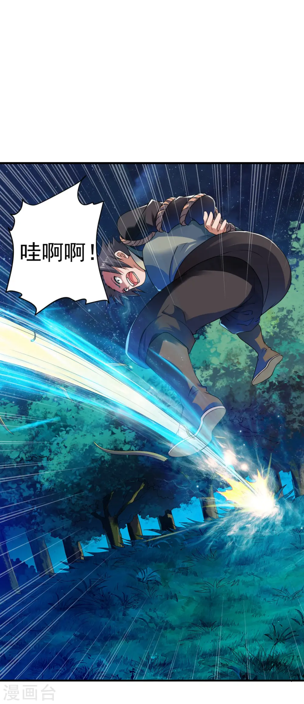 第6话 敢偷看人洗澡？ 第24页