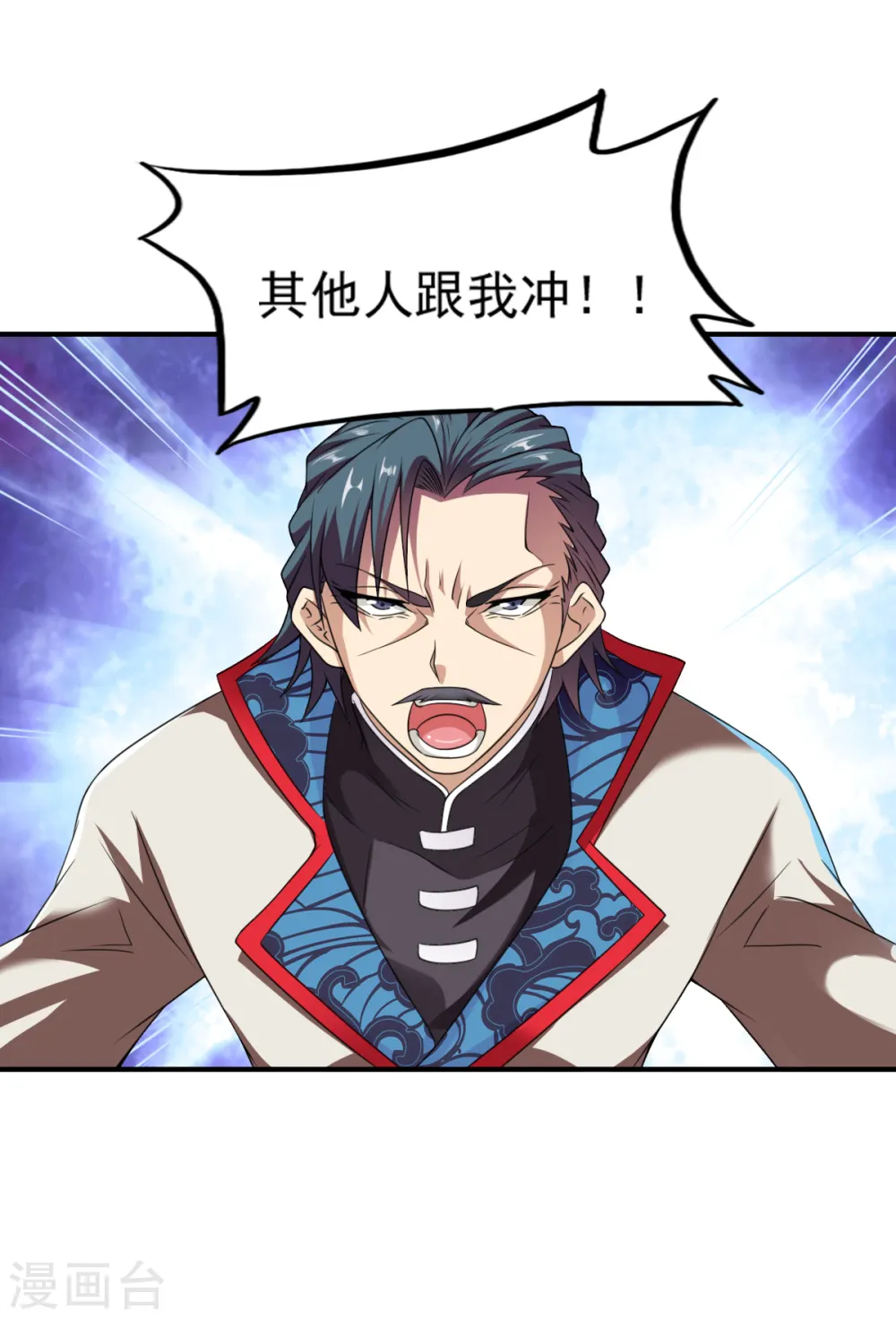 第6话 敢偷看人洗澡？ 第30页