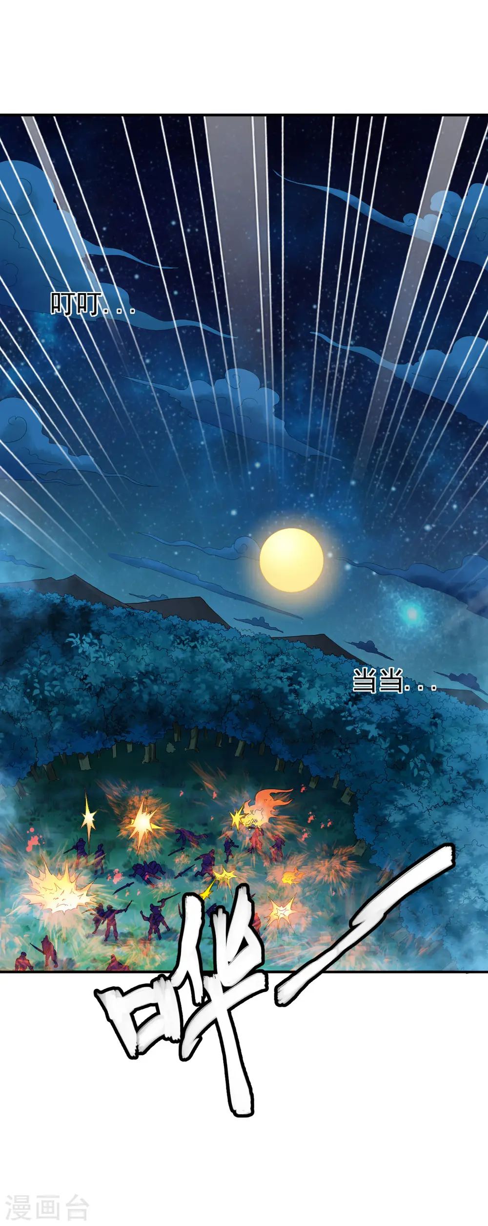 第6话 敢偷看人洗澡？ 第31页