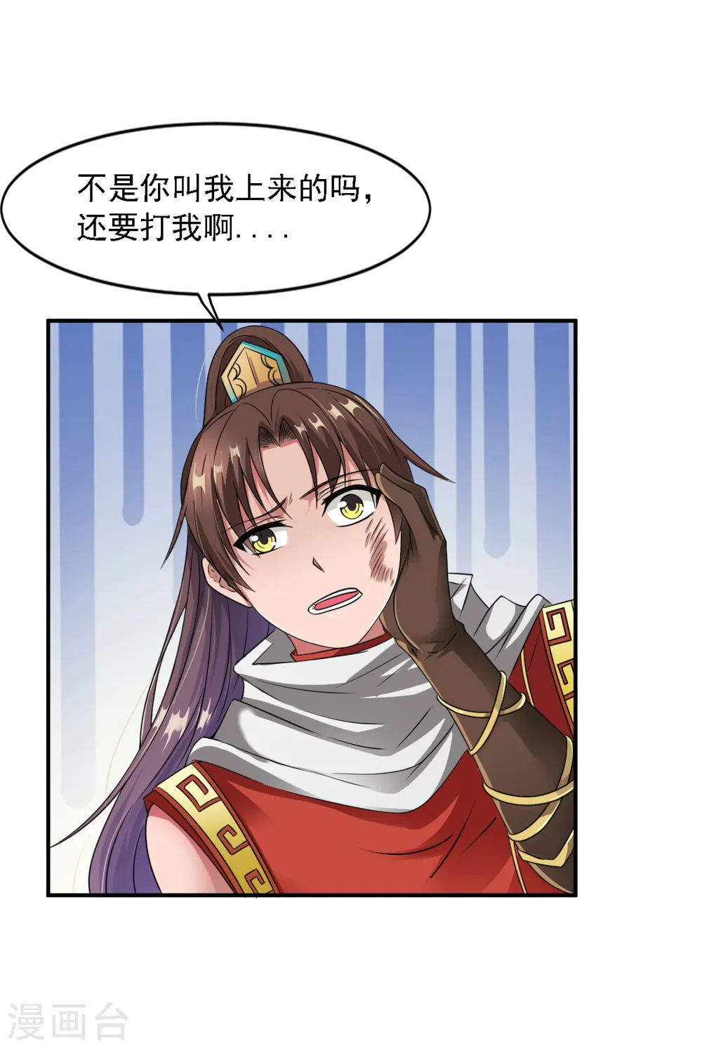 第5话 神魂复苏，至宝初现 第3页