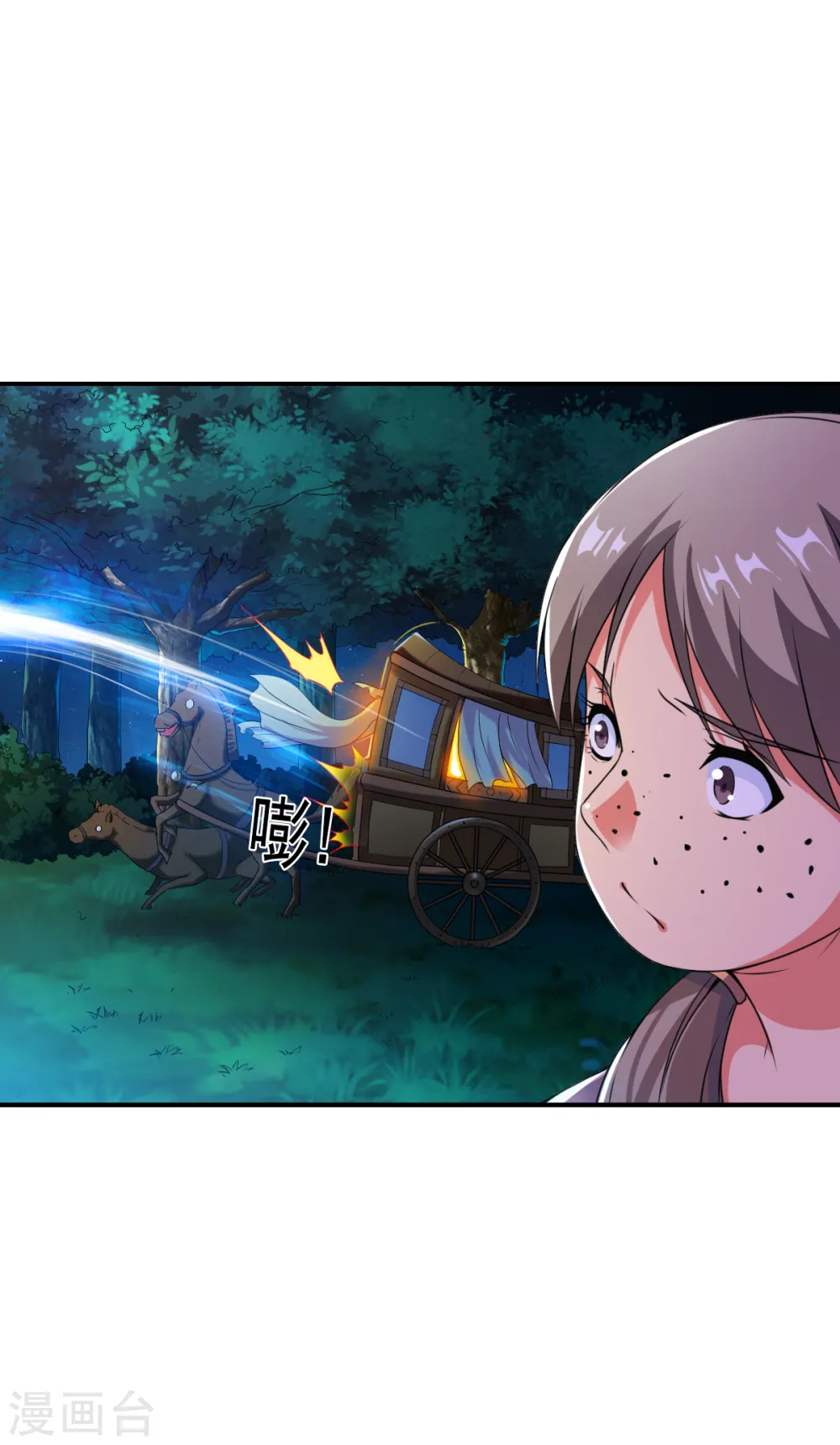 第5话 神魂复苏，至宝初现 第7页