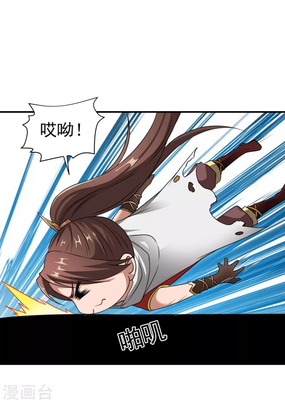 第5话 神魂复苏，至宝初现 第8页
