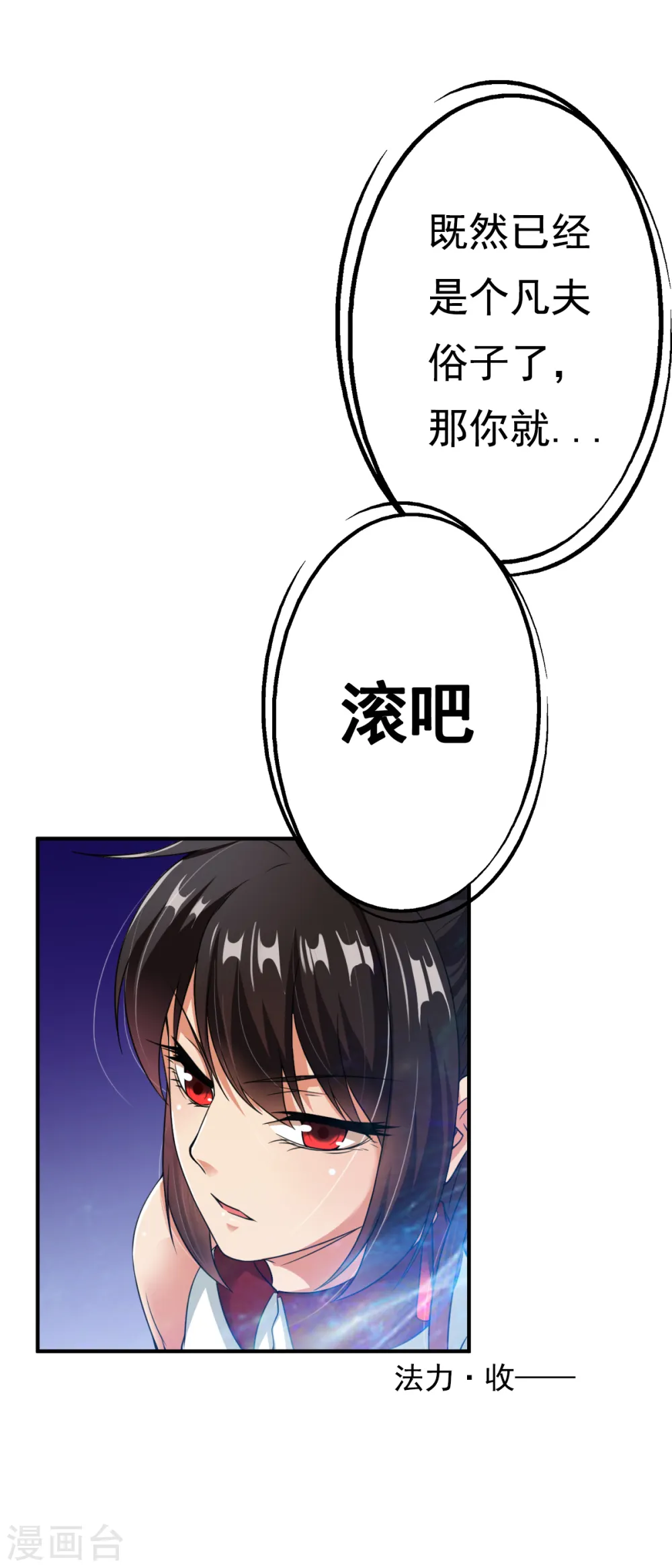 第5话 神魂复苏，至宝初现 第9页