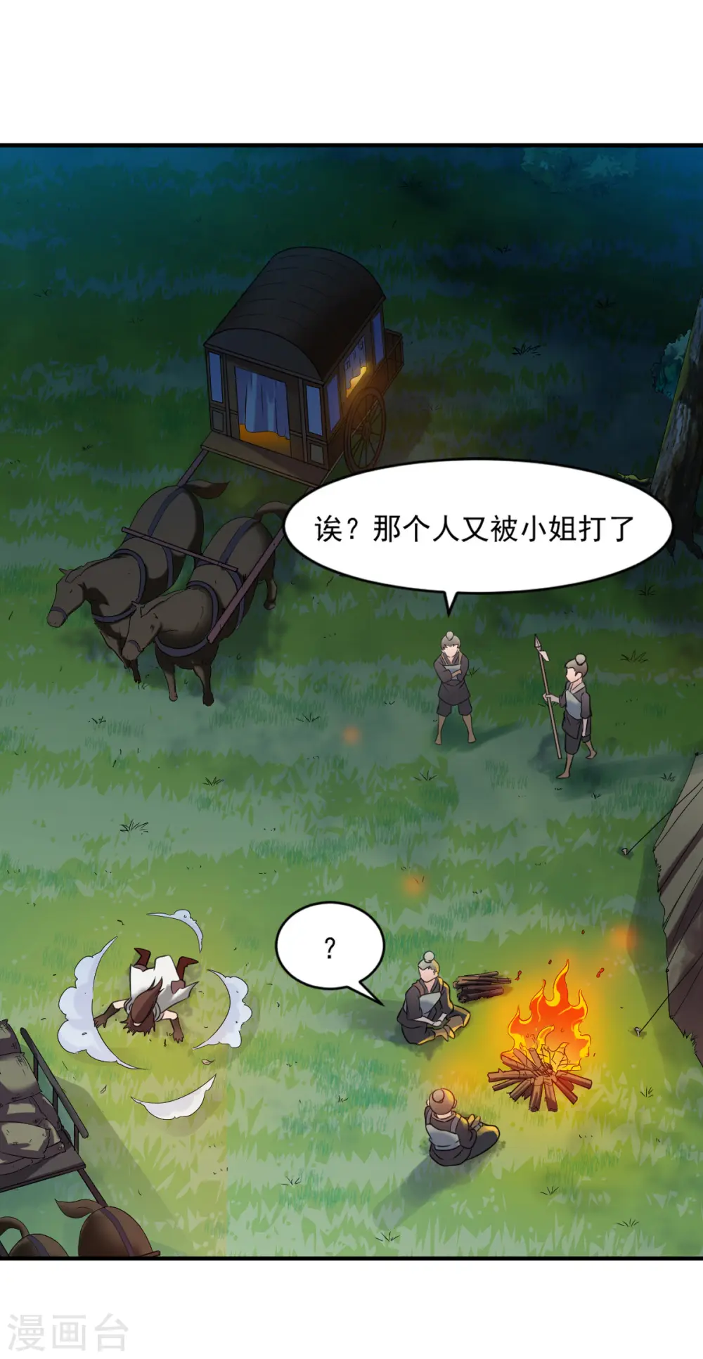第5话 神魂复苏，至宝初现 第10页