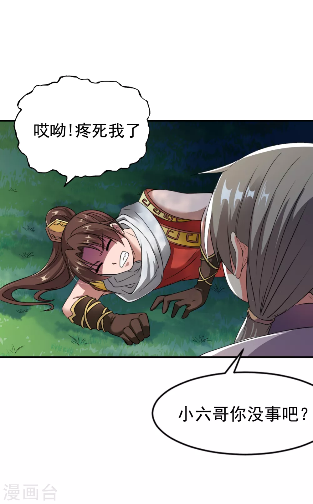第5话 神魂复苏，至宝初现 第11页