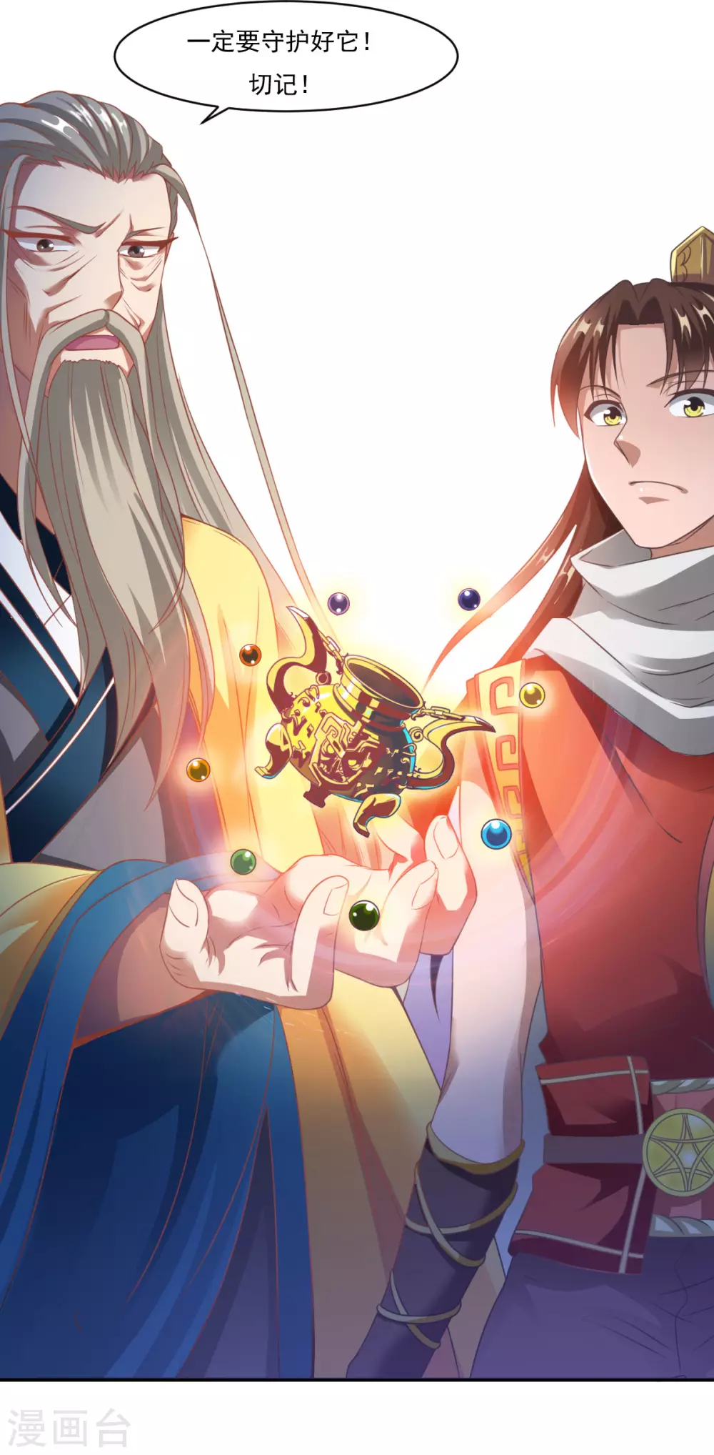 第5话 神魂复苏，至宝初现 第18页