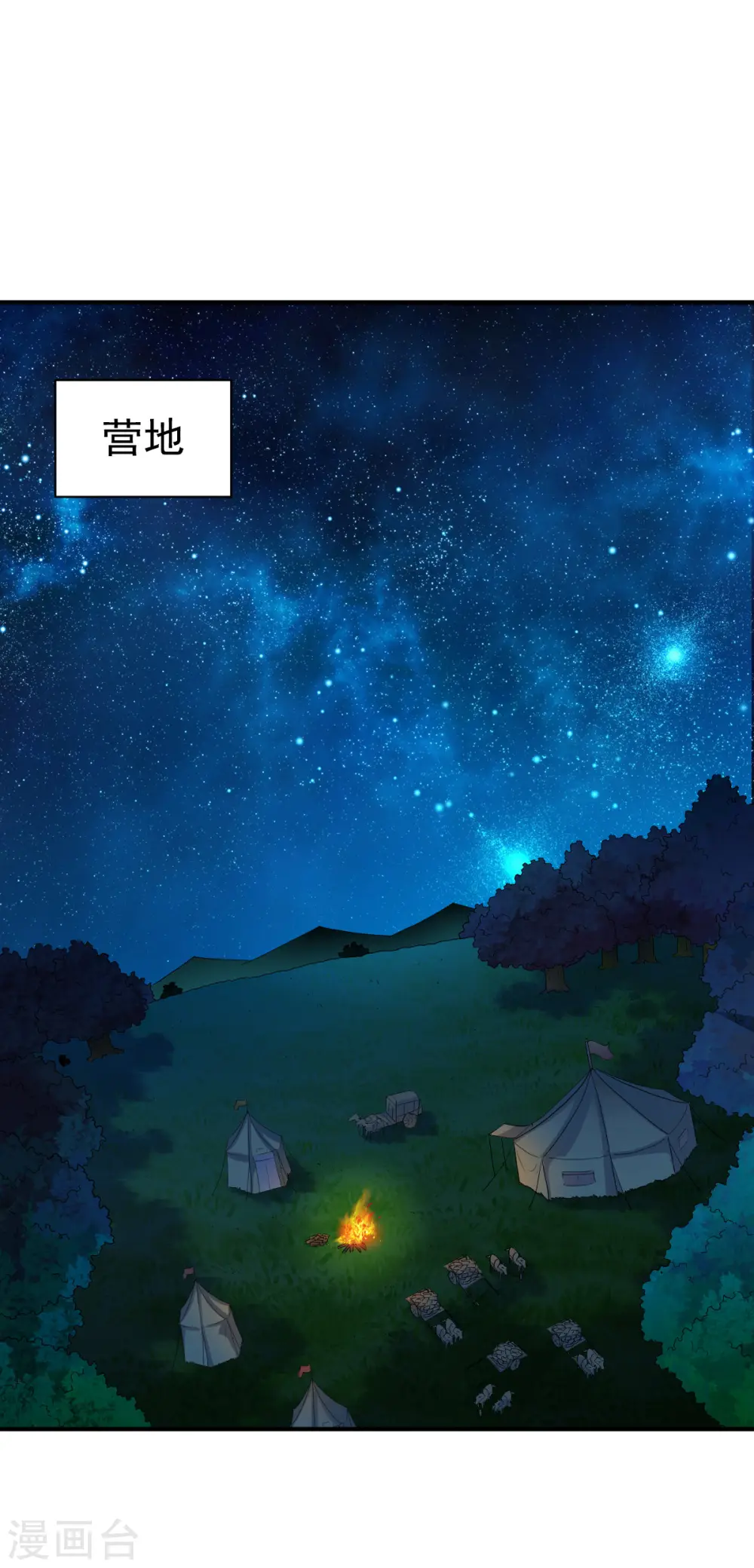第5话 神魂复苏，至宝初现 第20页
