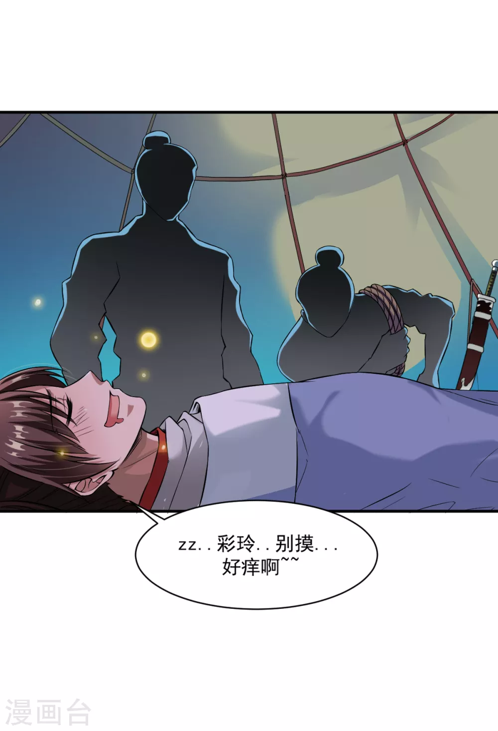 第5话 神魂复苏，至宝初现 第22页