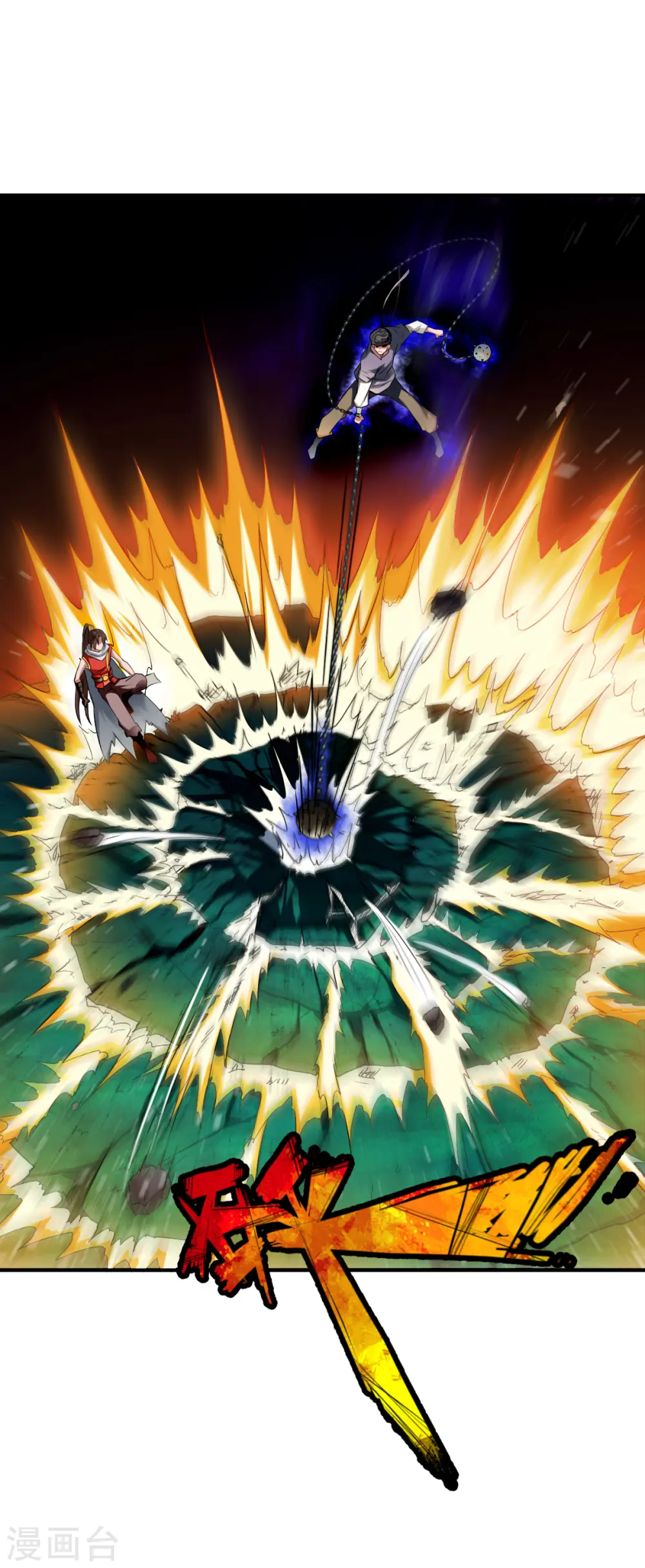 第8话 至宝现身 第4页