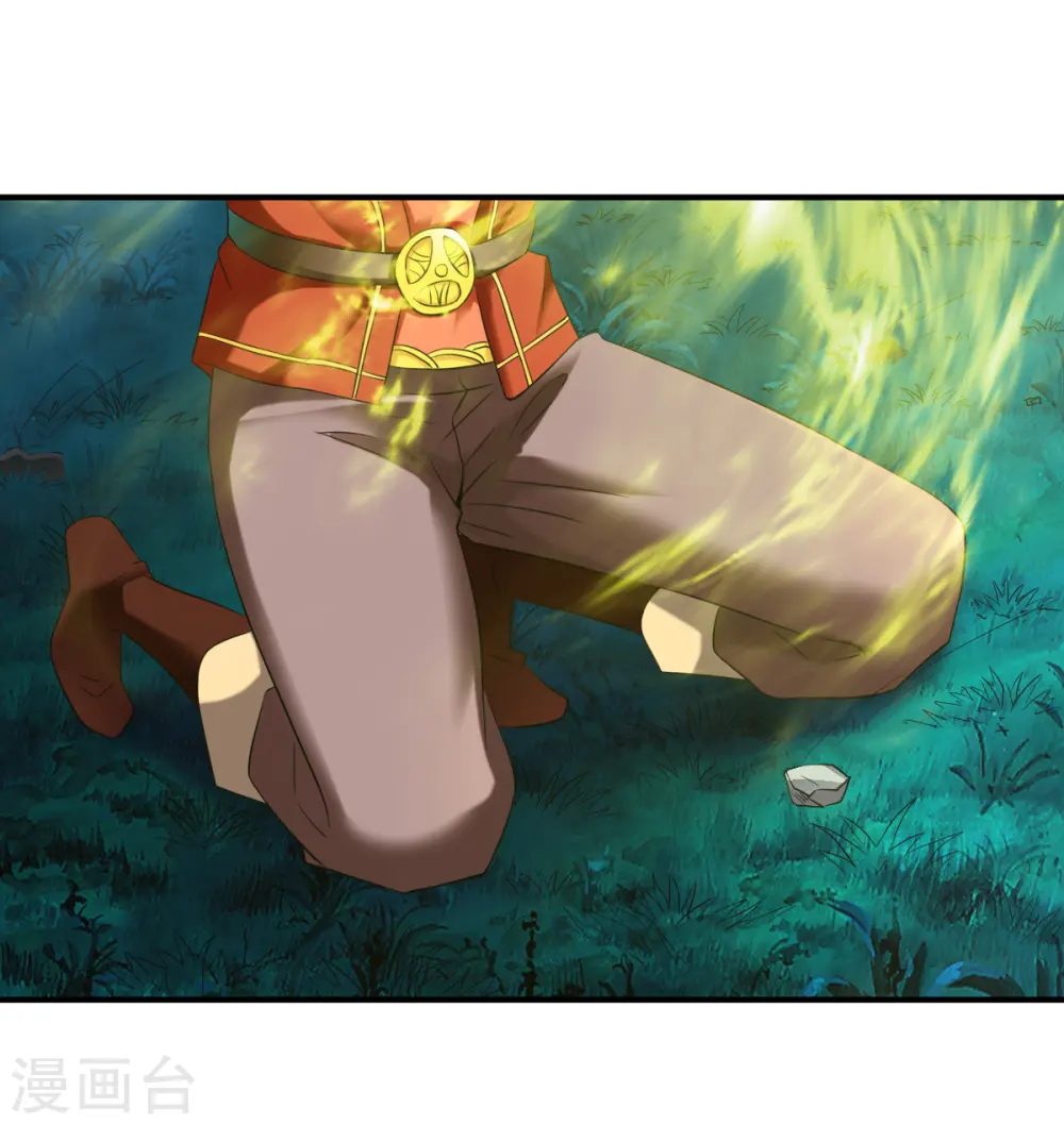 第8话 至宝现身 第6页