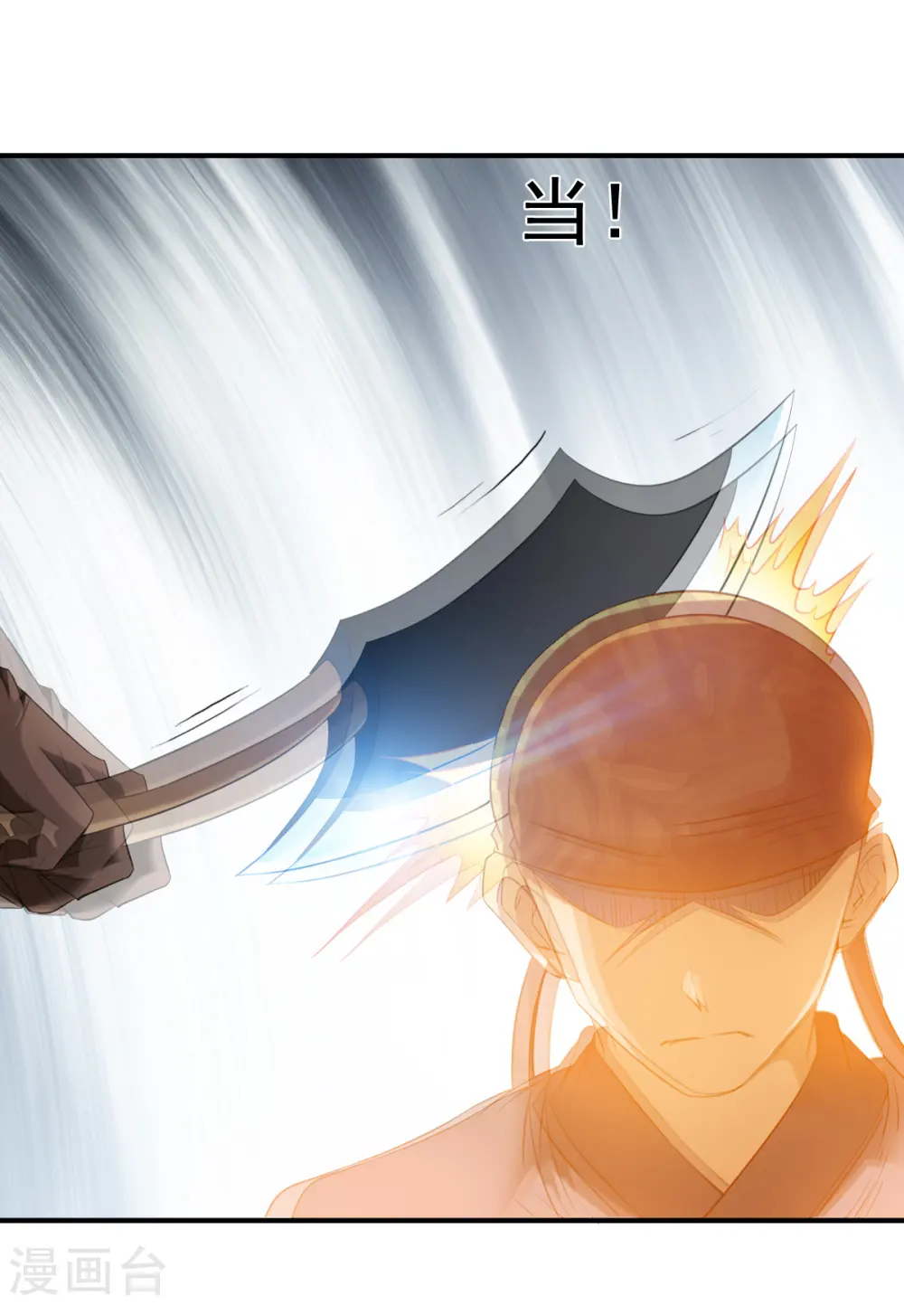 第8话 至宝现身 第10页