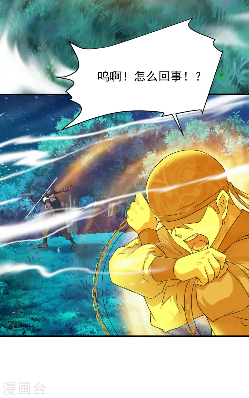 第8话 至宝现身 第20页