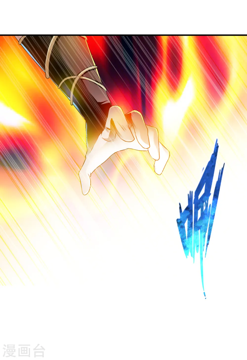 第8话 至宝现身 第25页