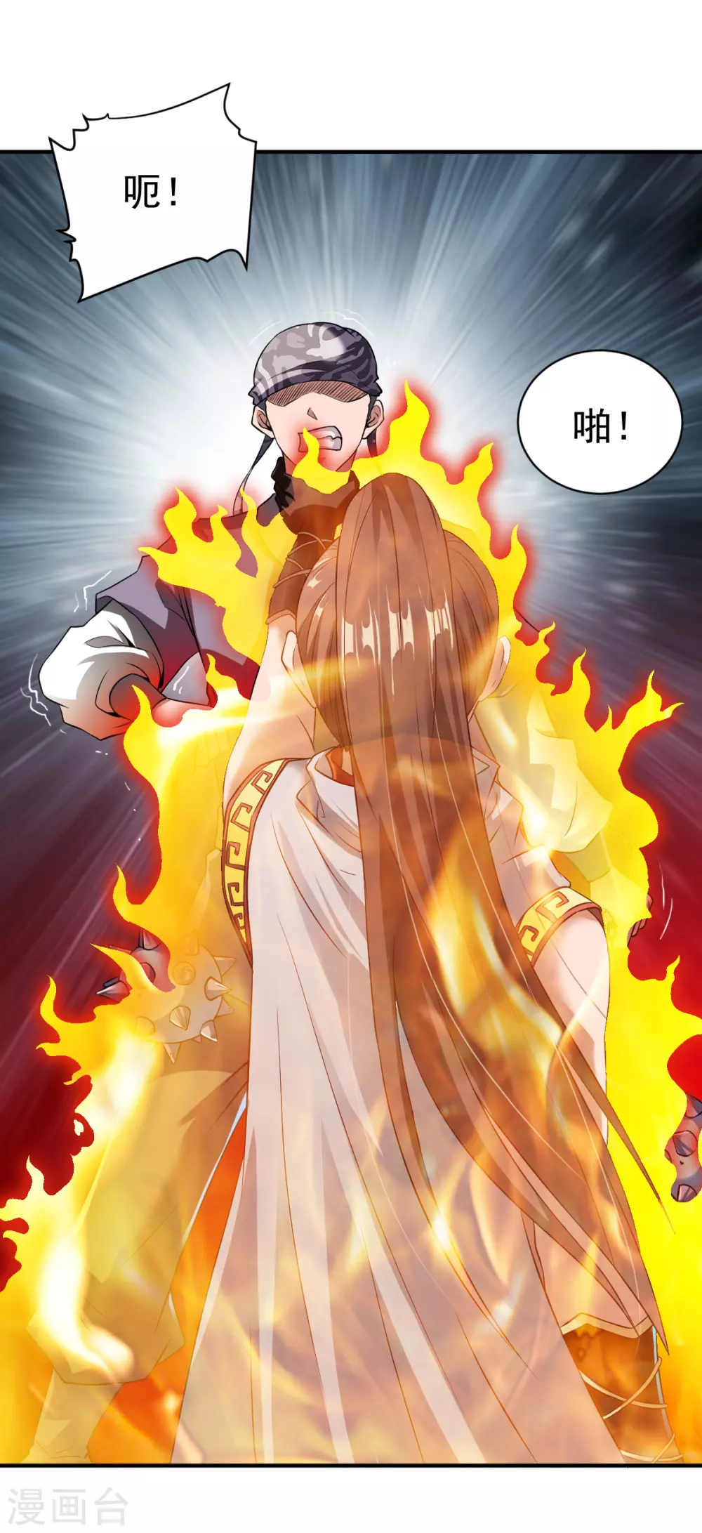 第8话 至宝现身 第26页