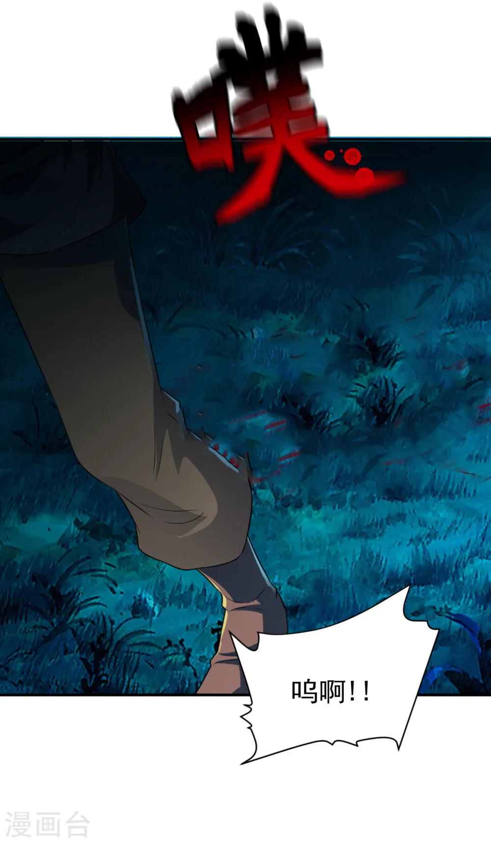 第8话 至宝现身 第28页